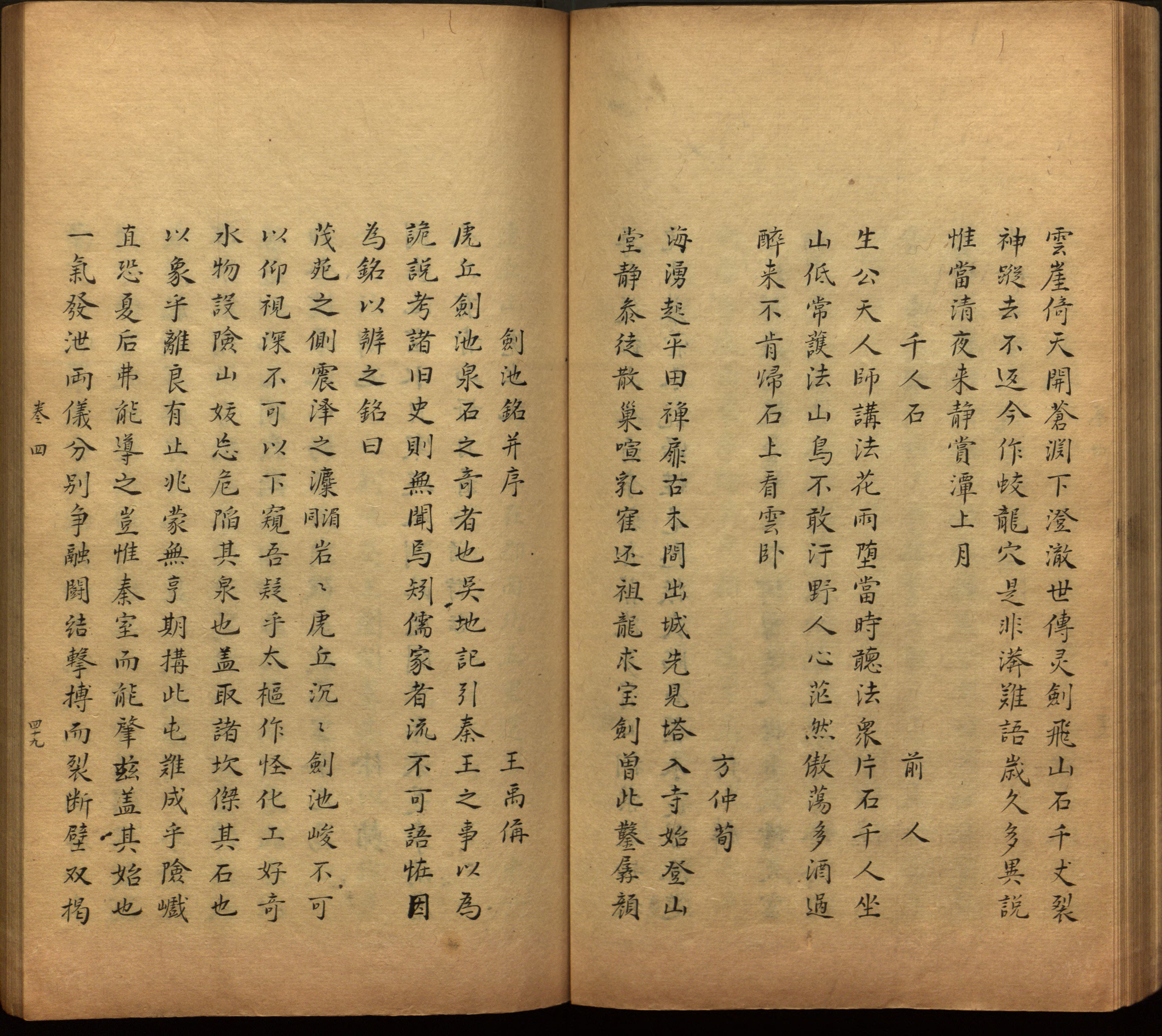 语文老师推荐的一年级下册字帖打印人教版是什么字帖啊