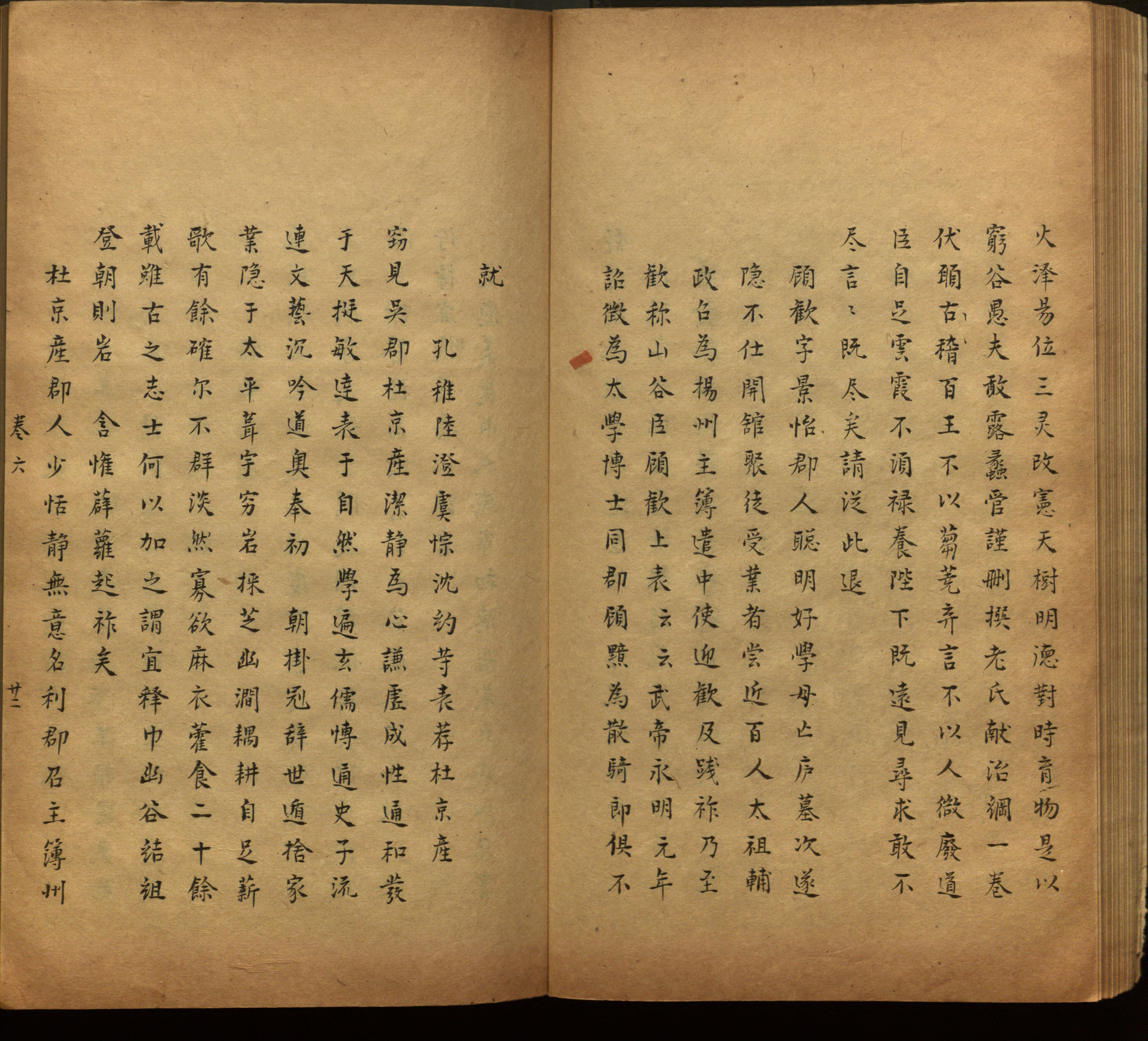 语文老师推荐的语文课本同步字帖是什么字帖啊