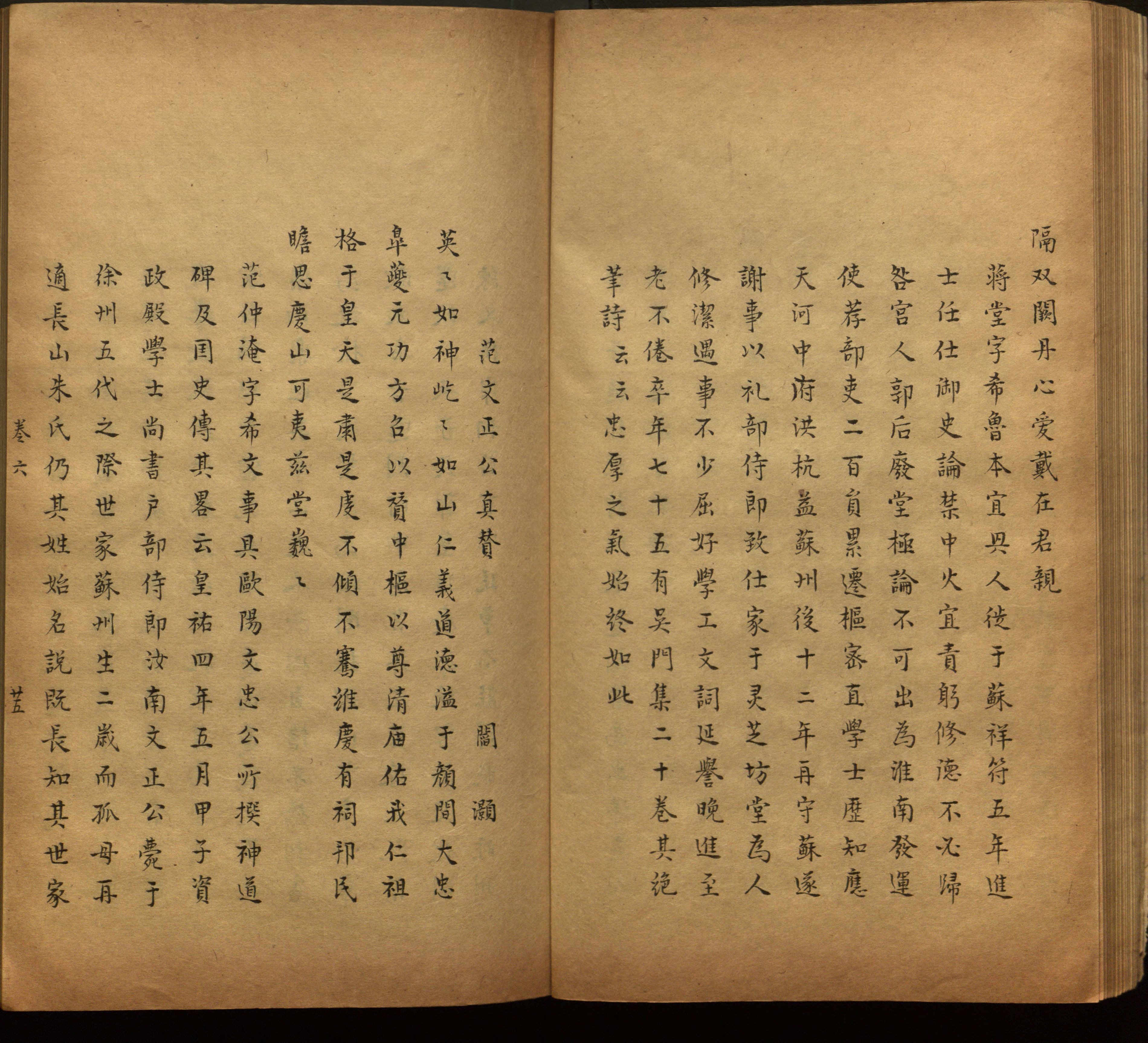 语文老师推荐的语文课本同步字帖是什么字帖啊