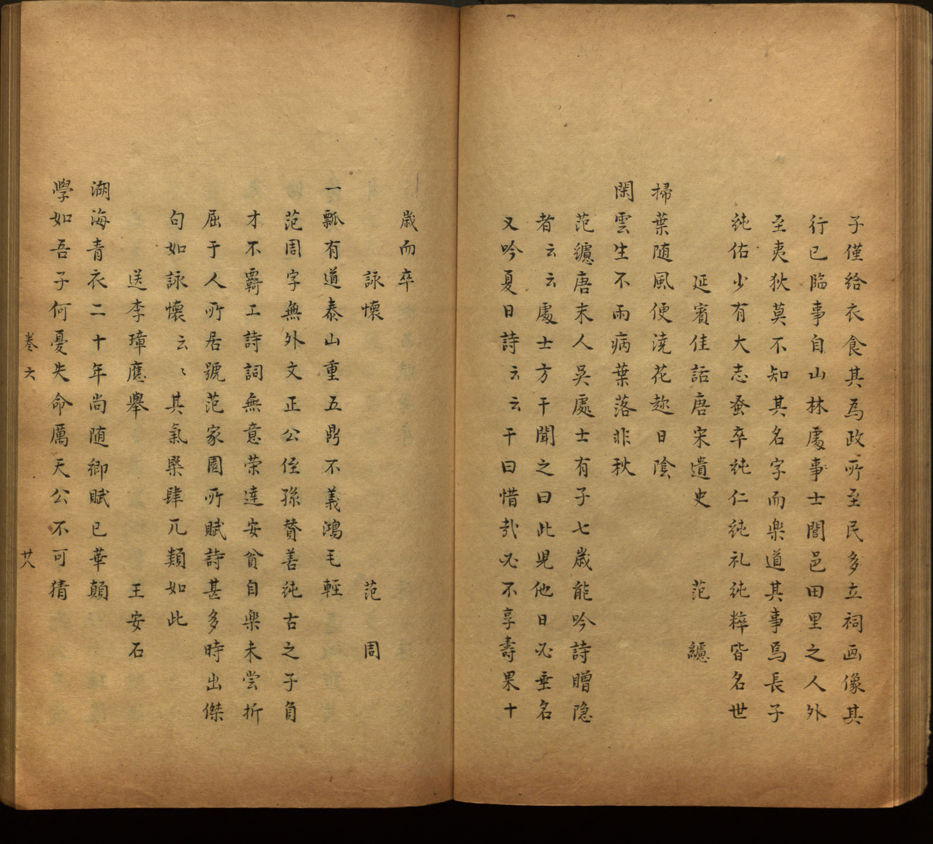 语文老师推荐的语文课本同步字帖是什么字帖啊