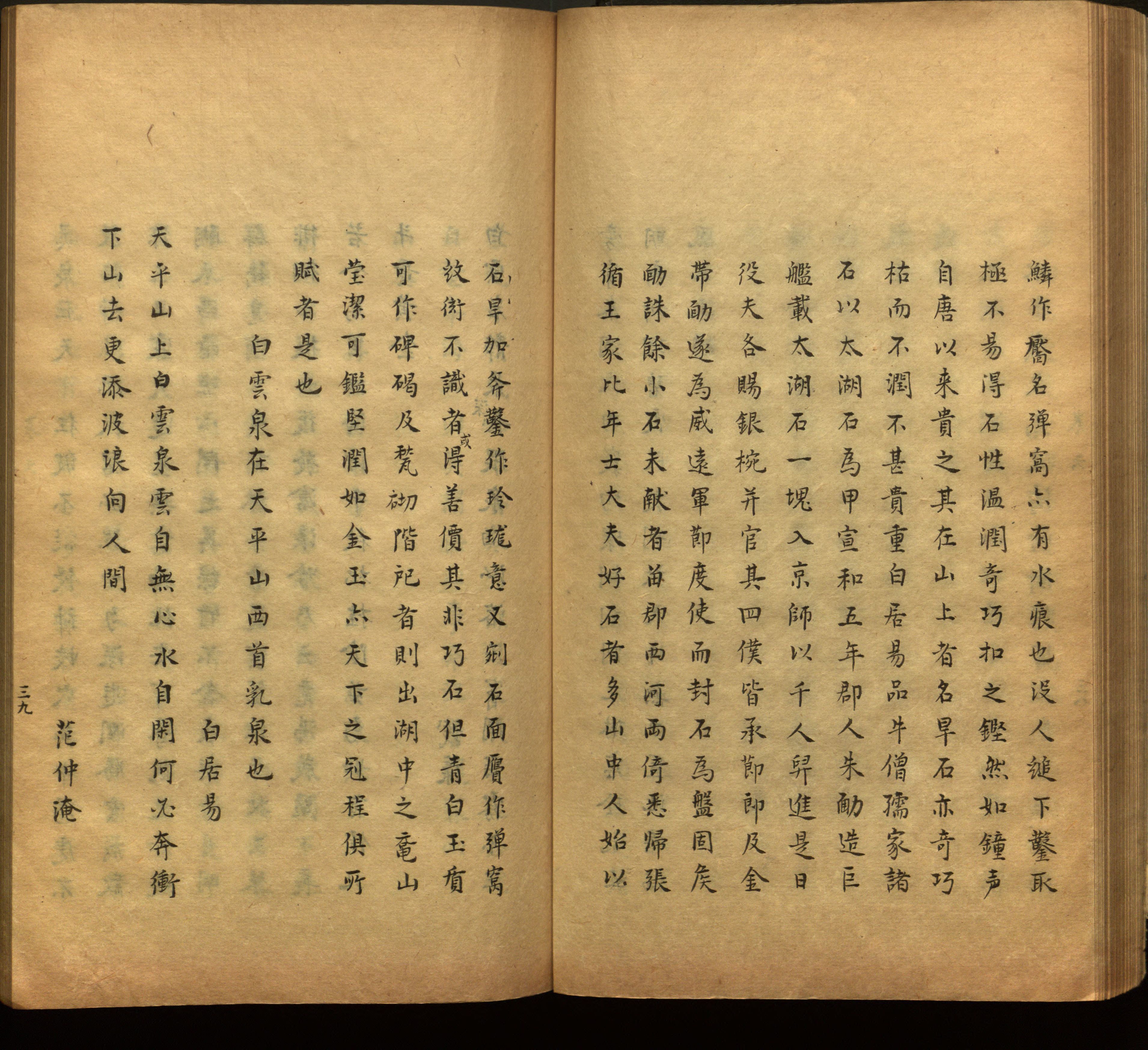 语文老师推荐的语文课本同步字帖是什么字帖啊