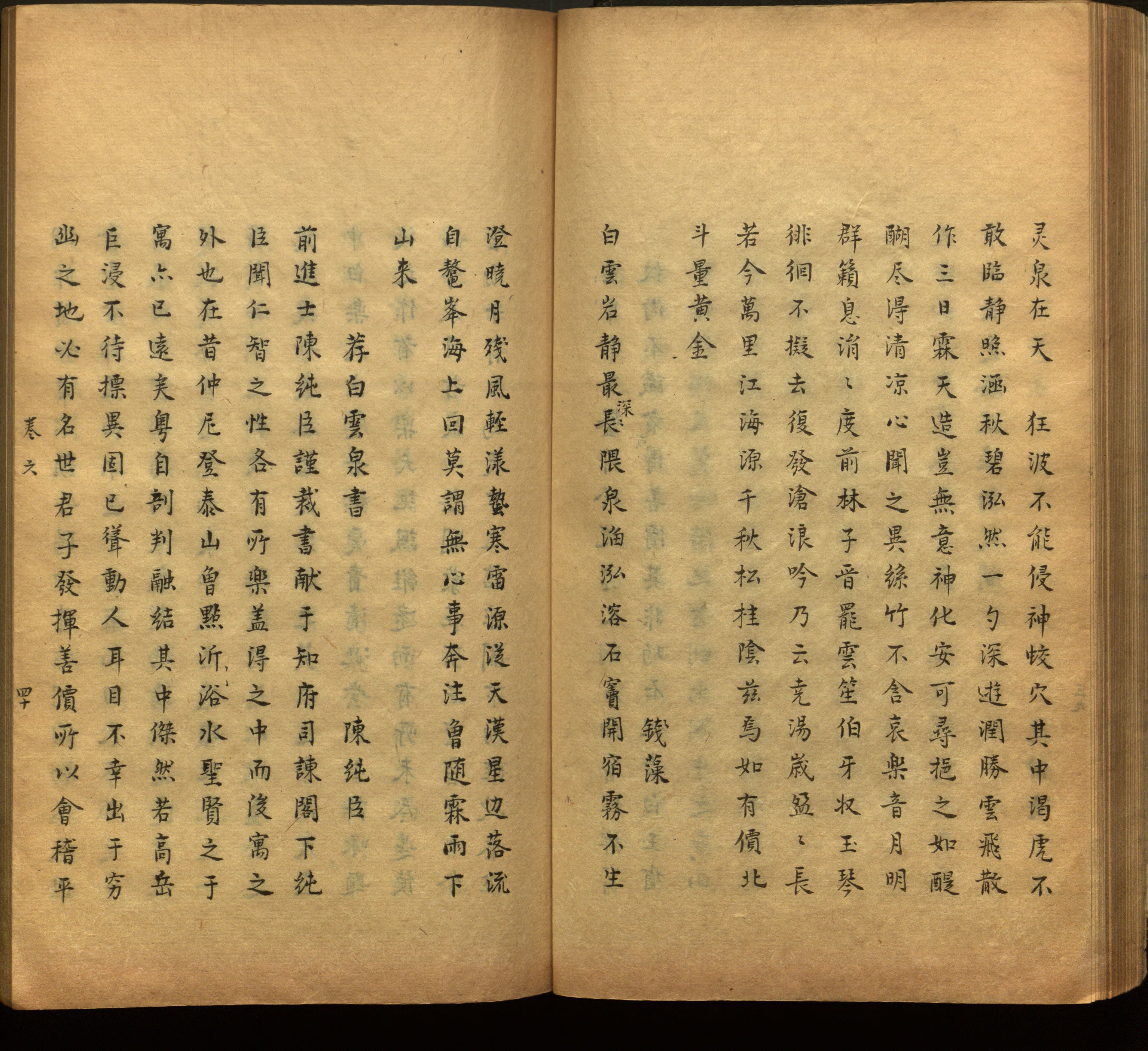 语文老师推荐的语文课本同步字帖是什么字帖啊
