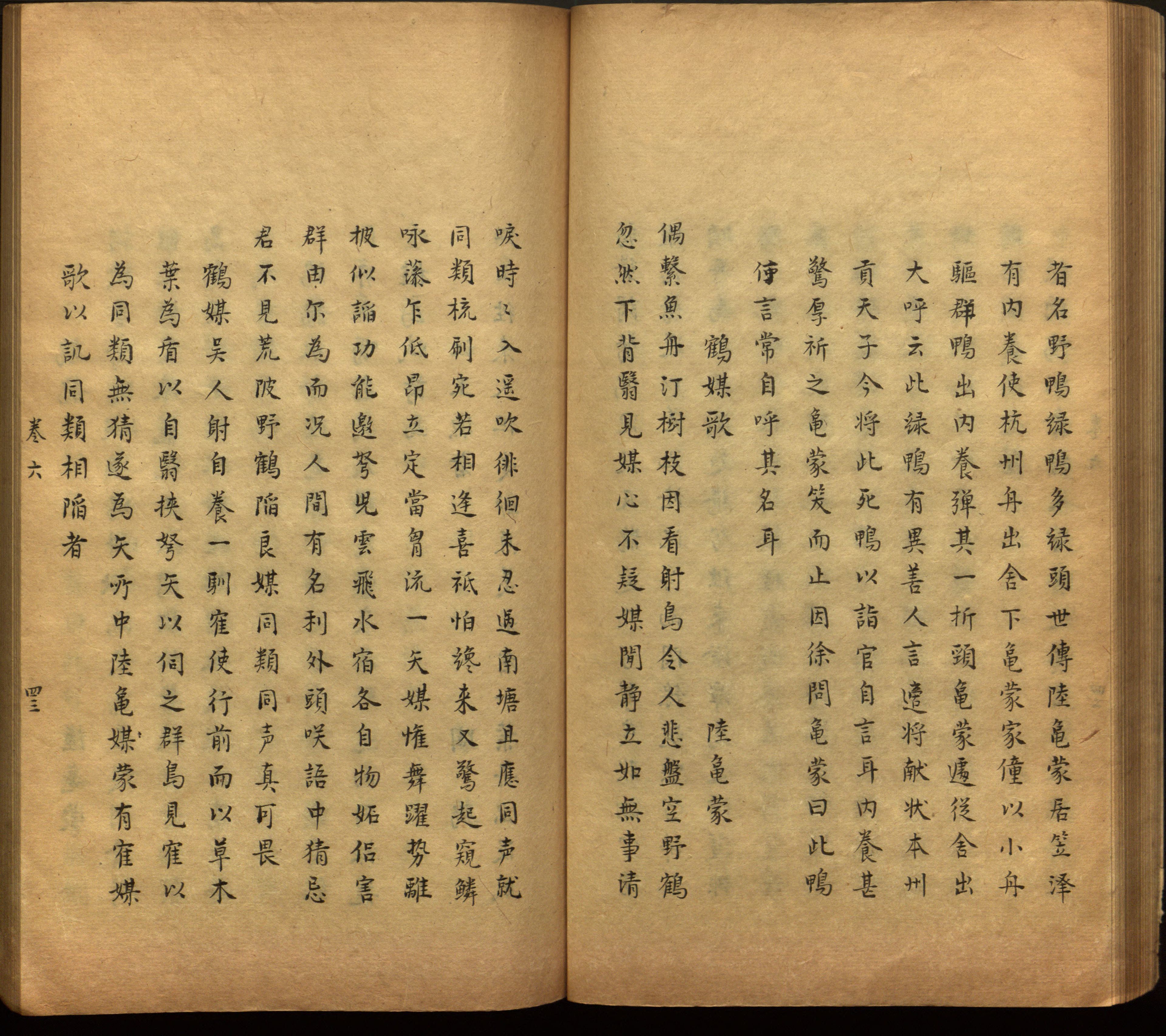 语文老师推荐的语文课本同步字帖是什么字帖啊