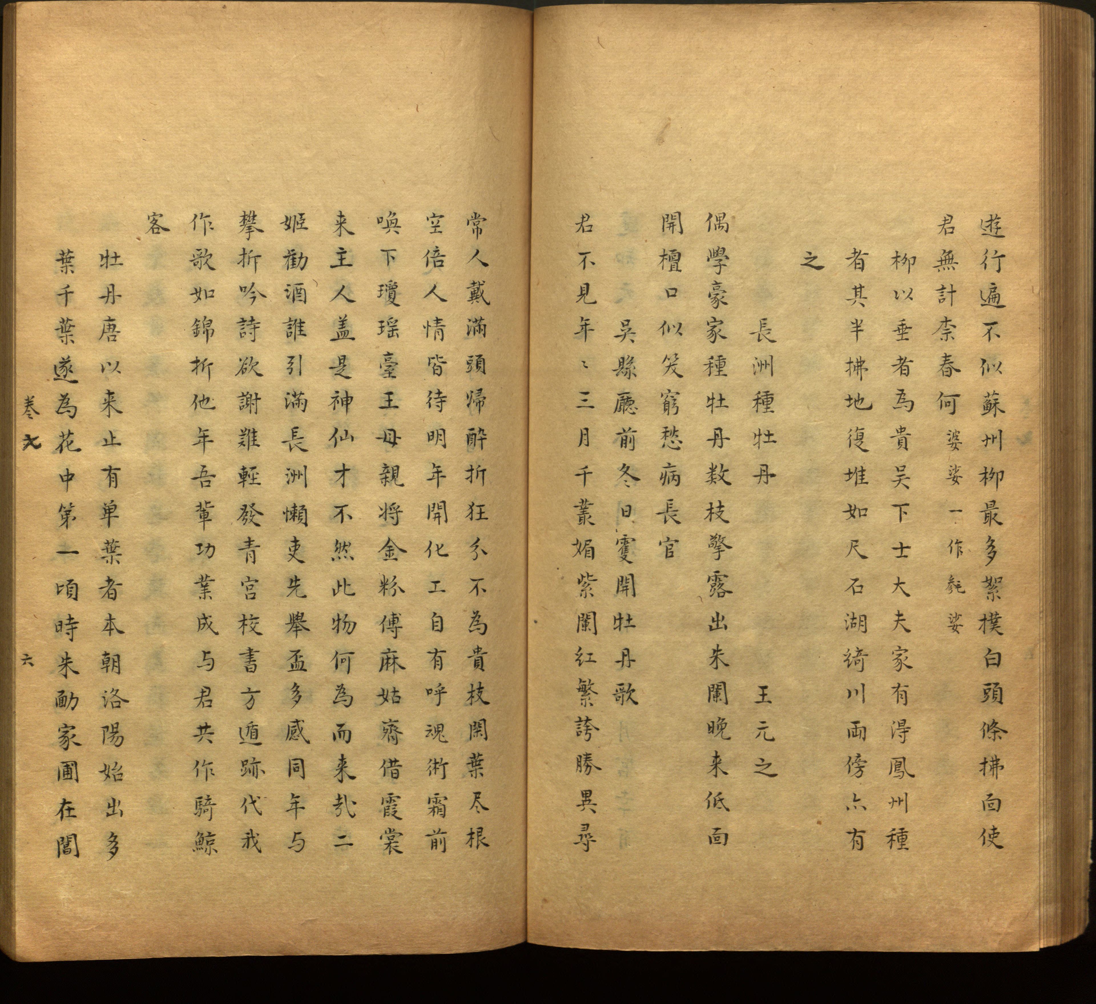 语文老师推荐的一年级上语文字帖打印是什么字帖啊
