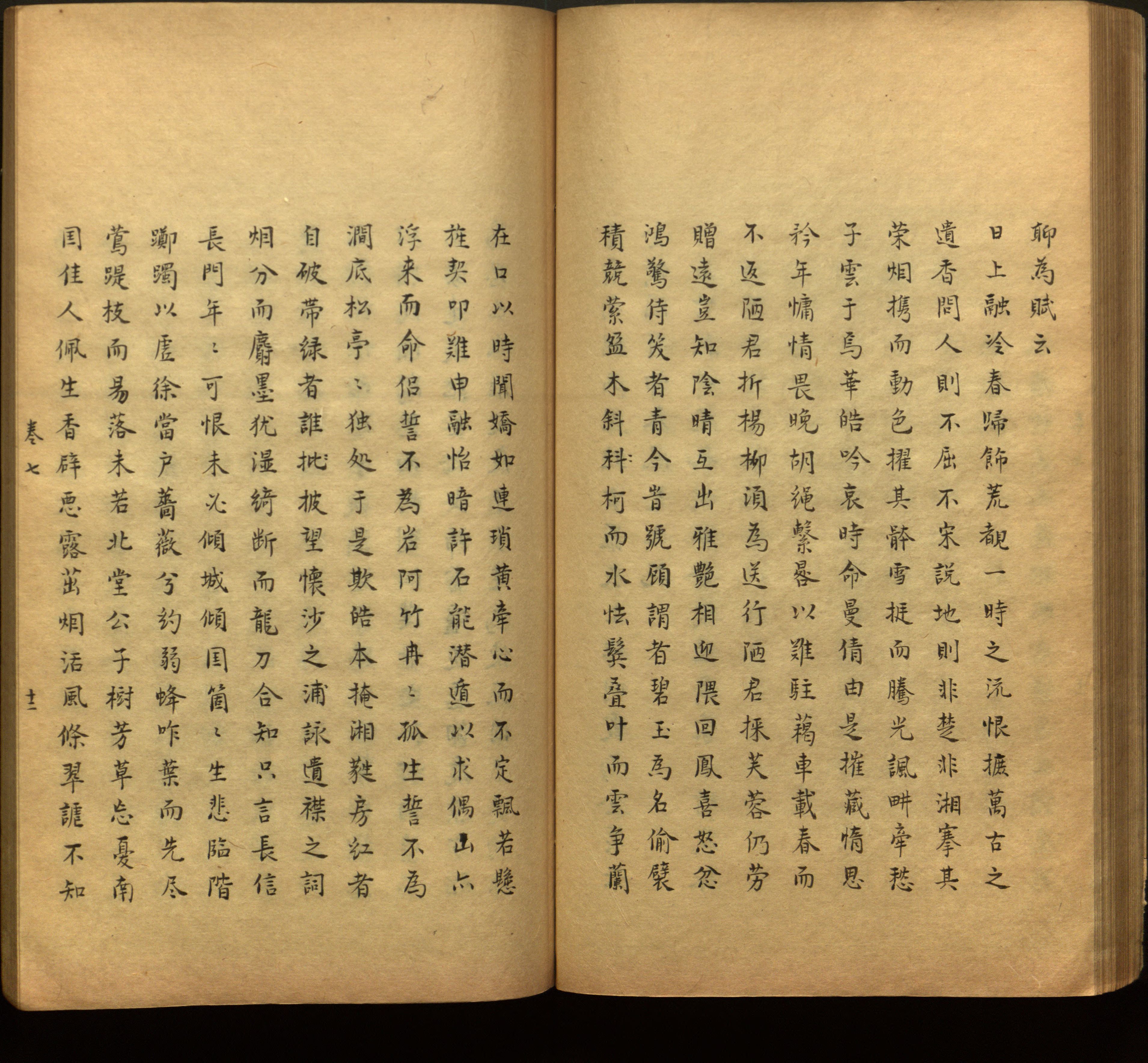 语文老师推荐的一年级上语文字帖打印是什么字帖啊