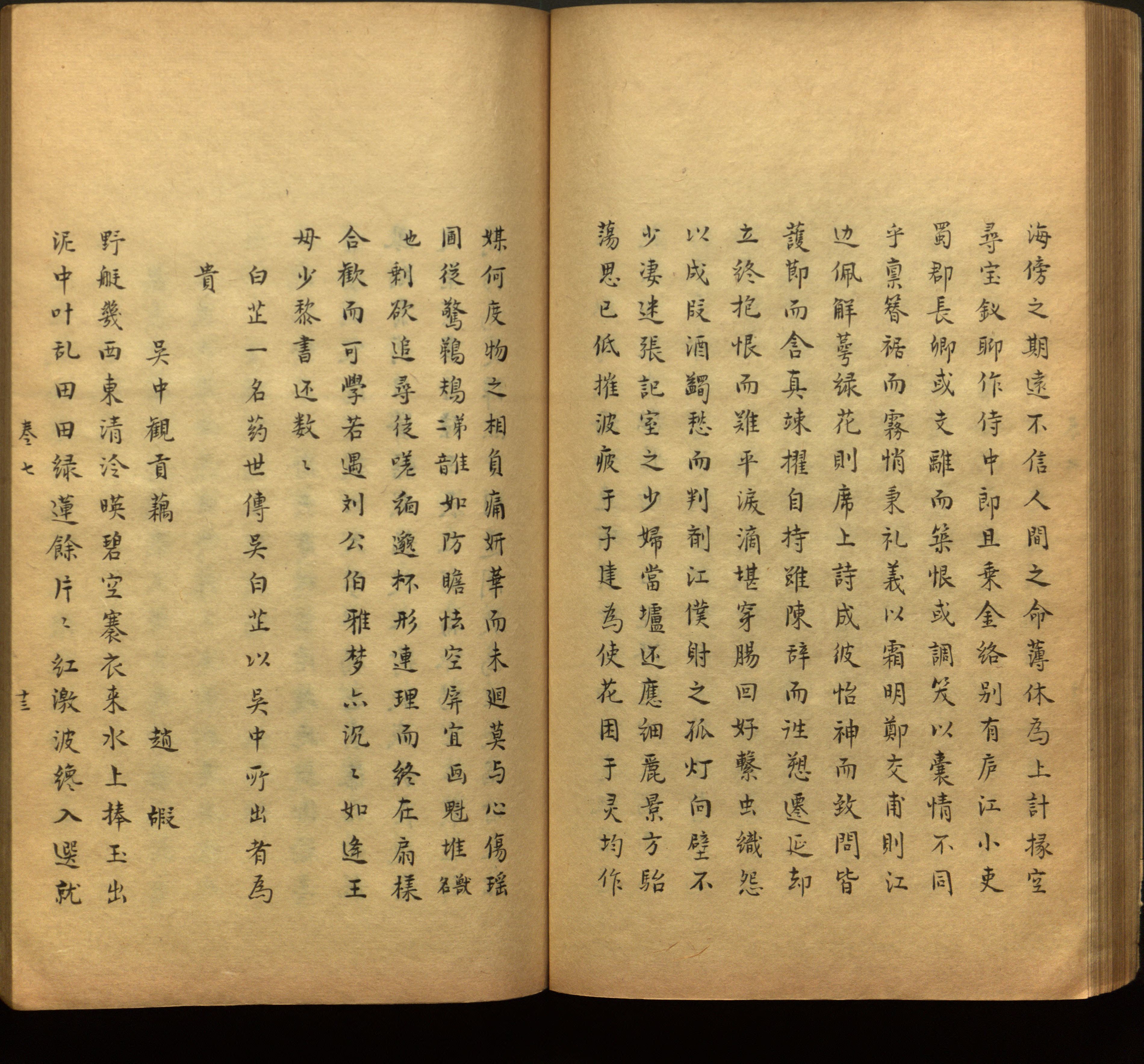 语文老师推荐的一年级上语文字帖打印是什么字帖啊