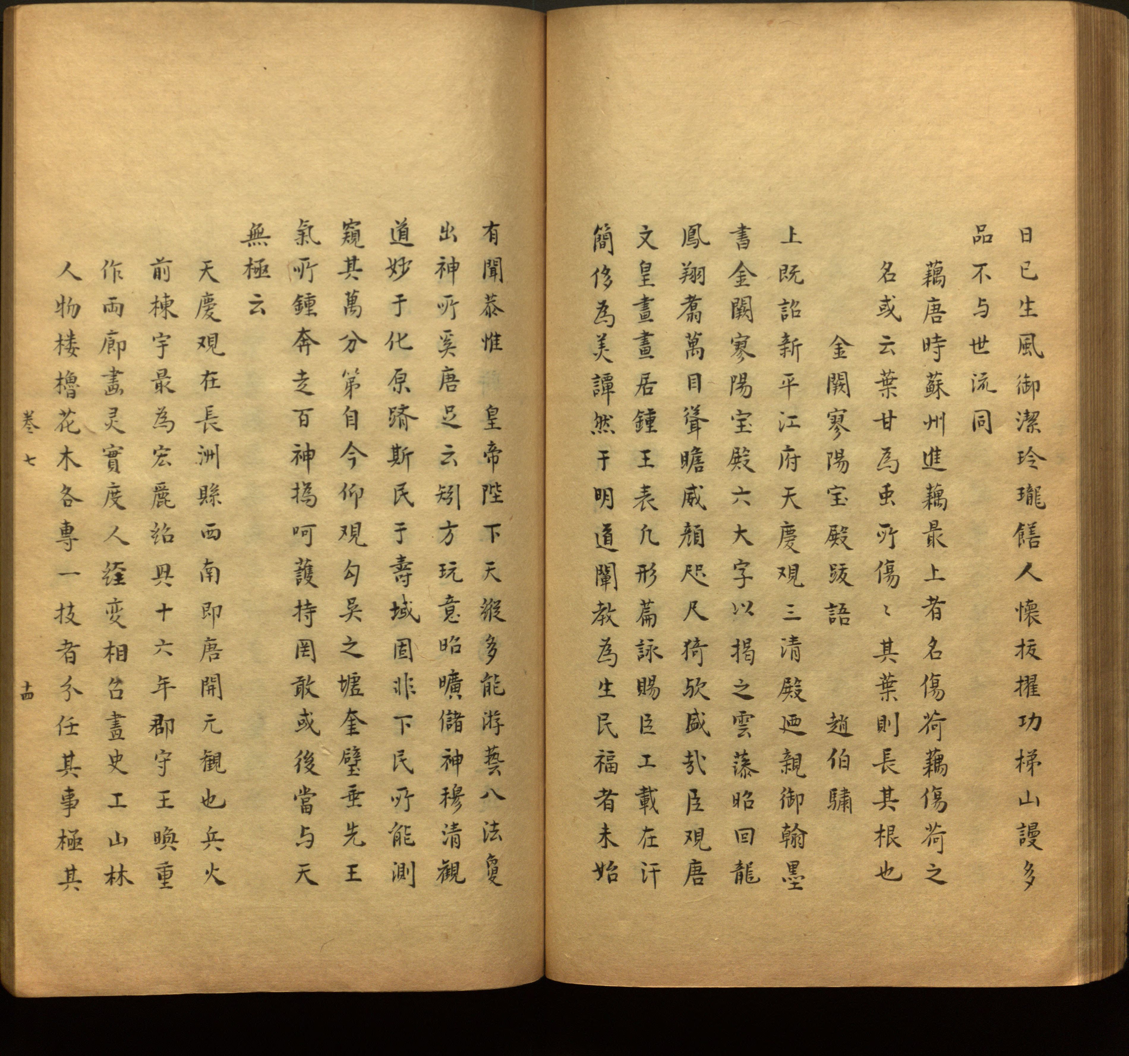 语文老师推荐的一年级上语文字帖打印是什么字帖啊