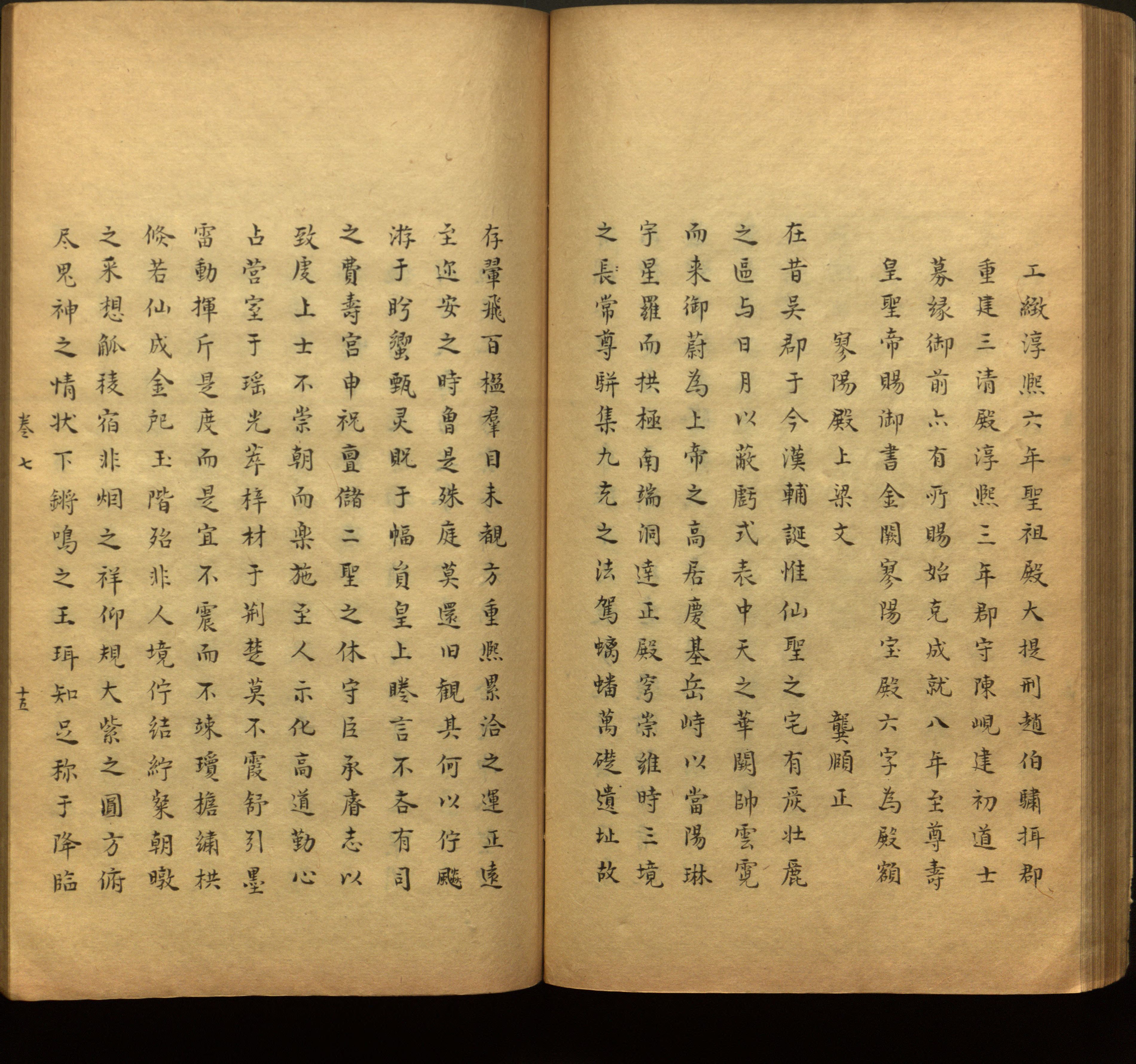 语文老师推荐的一年级上语文字帖打印是什么字帖啊