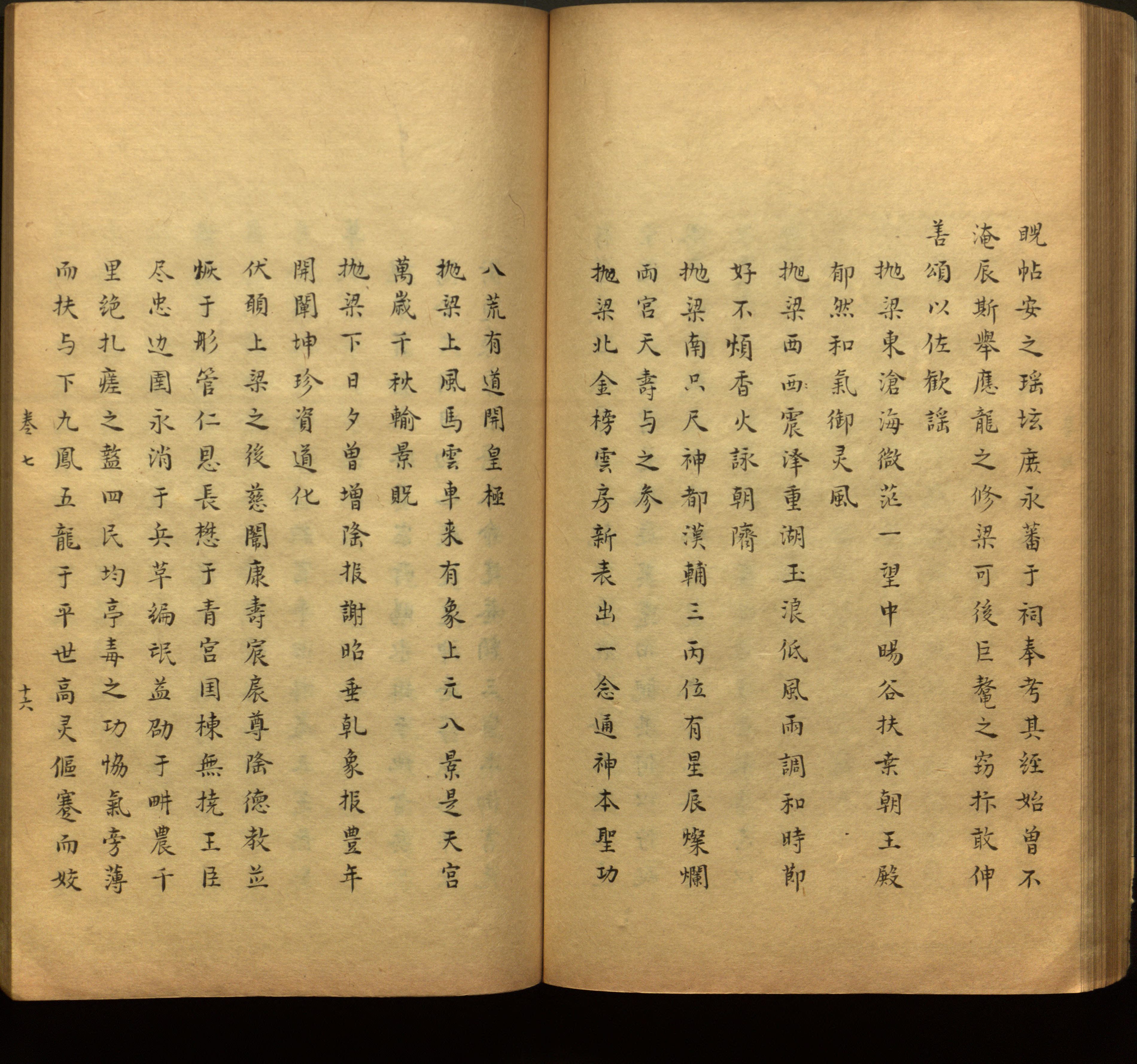 语文老师推荐的一年级上语文字帖打印是什么字帖啊