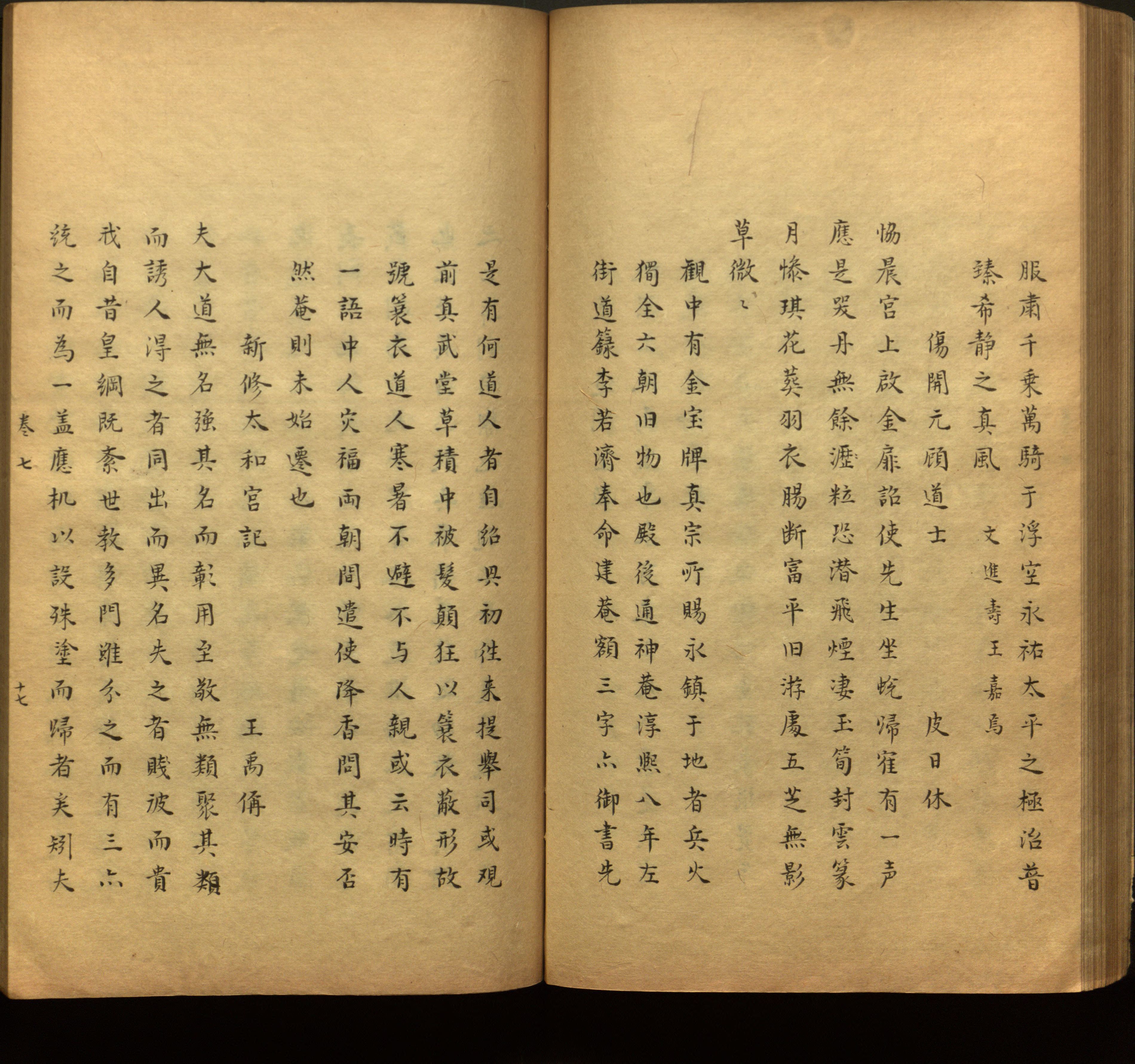 语文老师推荐的一年级上语文字帖打印是什么字帖啊