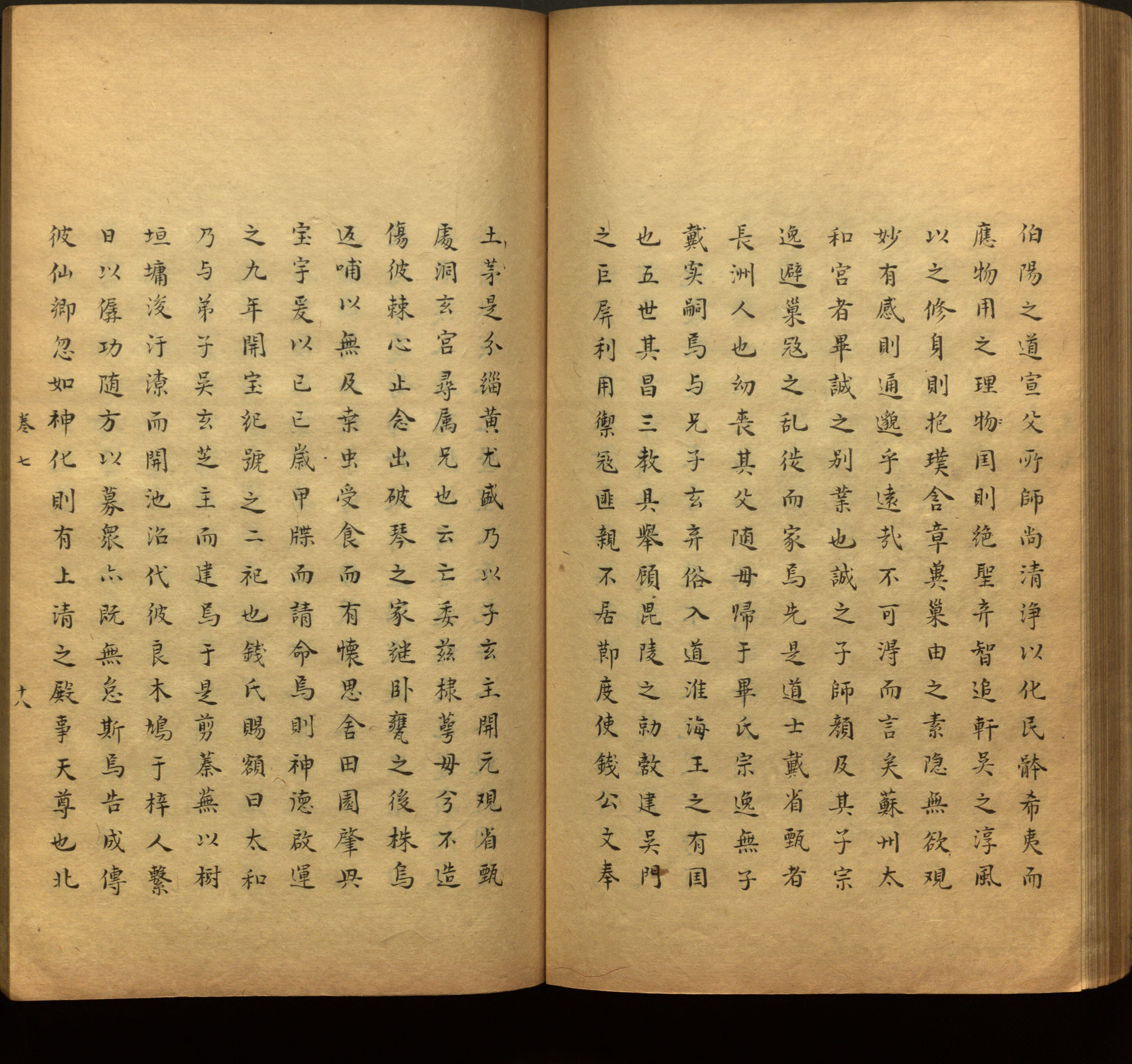 语文老师推荐的一年级上语文字帖打印是什么字帖啊