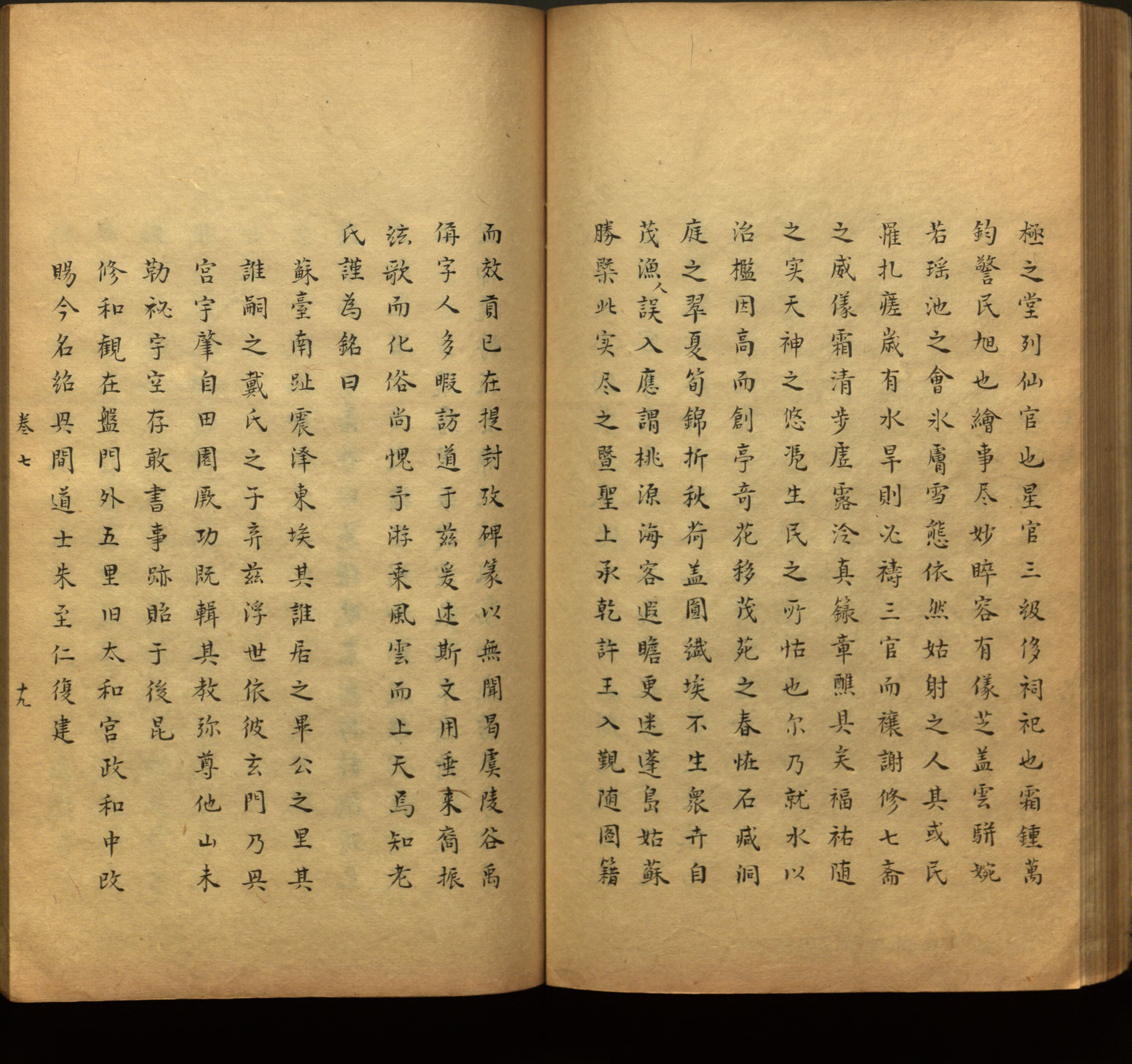 语文老师推荐的一年级上语文字帖打印是什么字帖啊