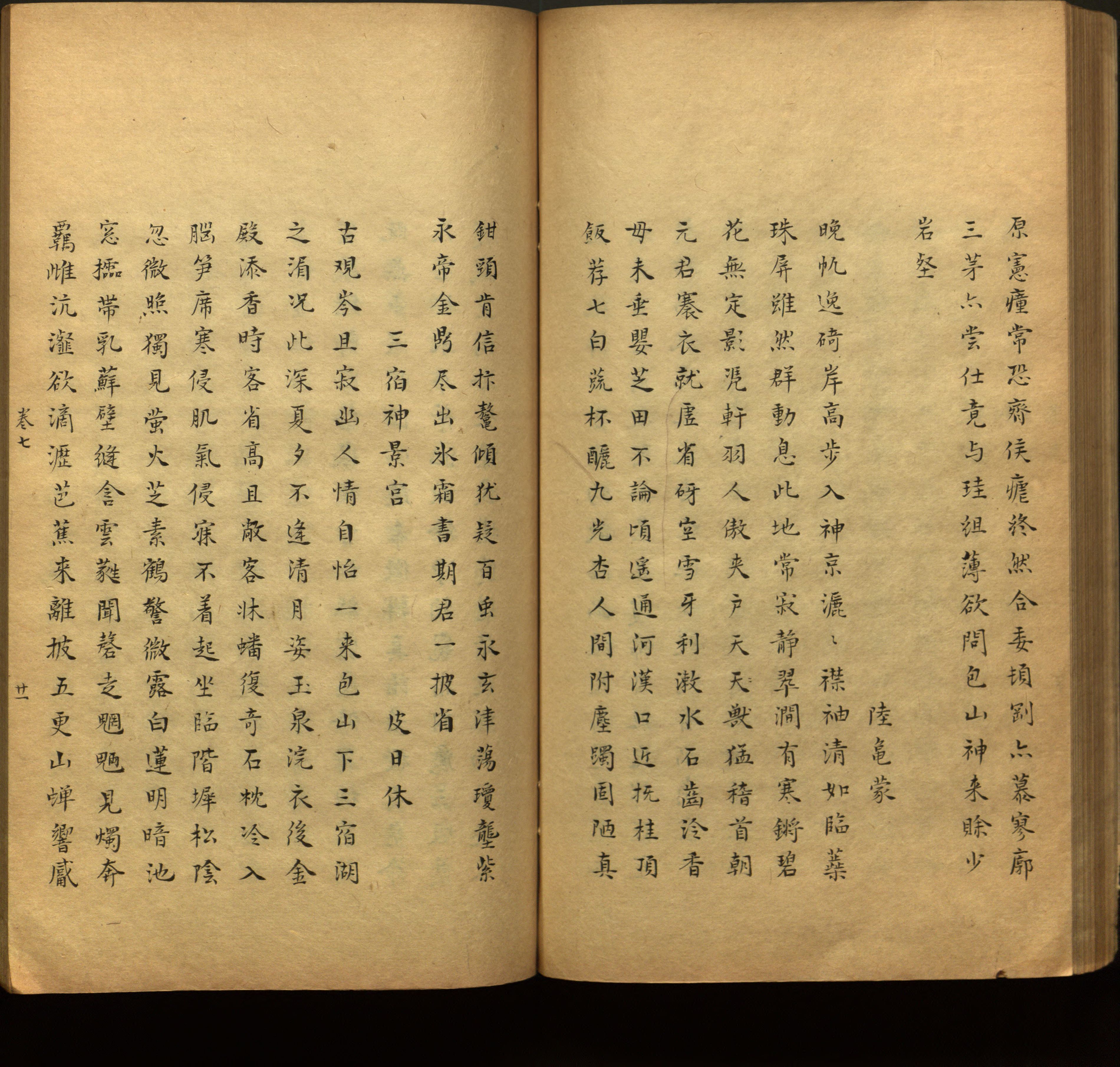 语文老师推荐的一年级上语文字帖打印是什么字帖啊