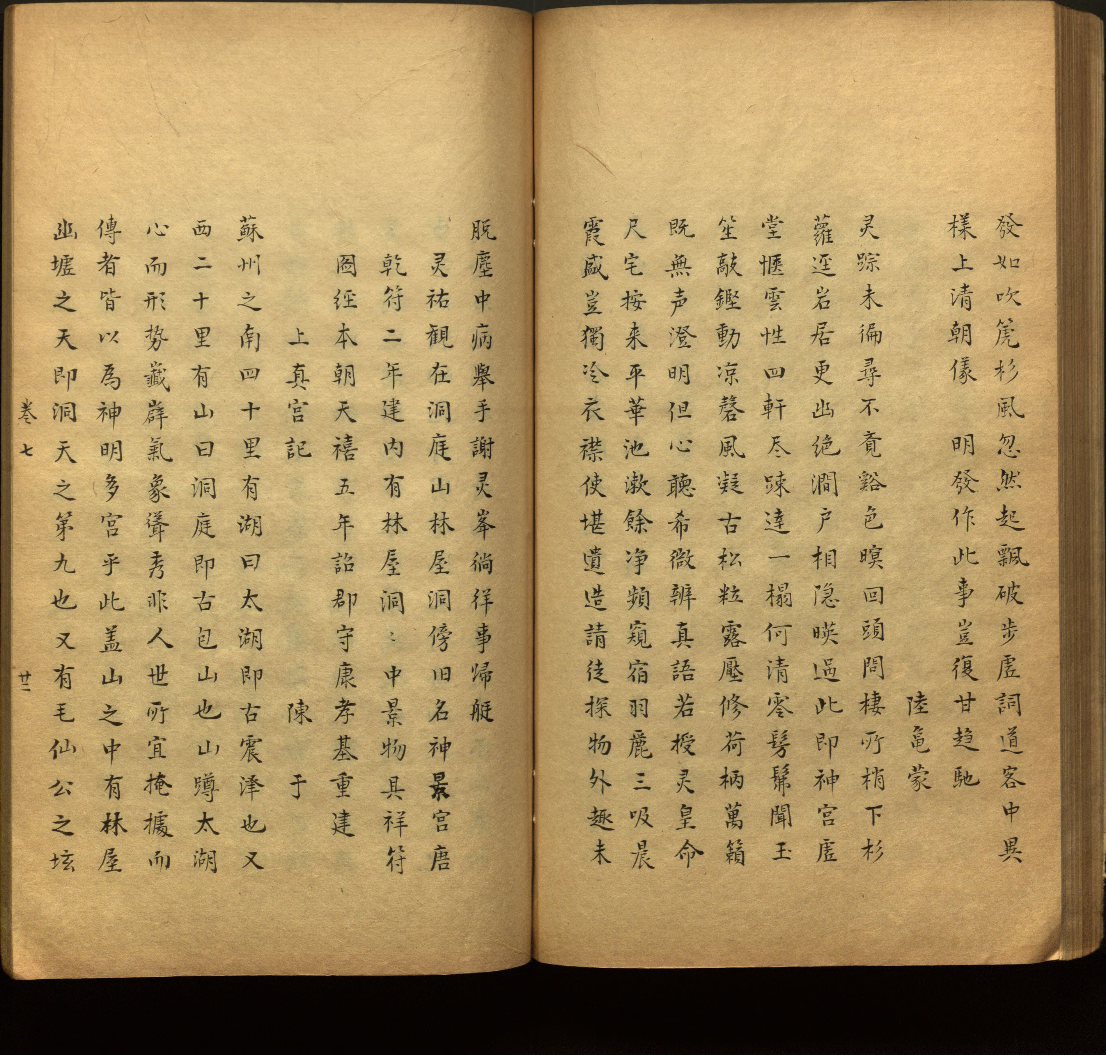 语文老师推荐的一年级上语文字帖打印是什么字帖啊