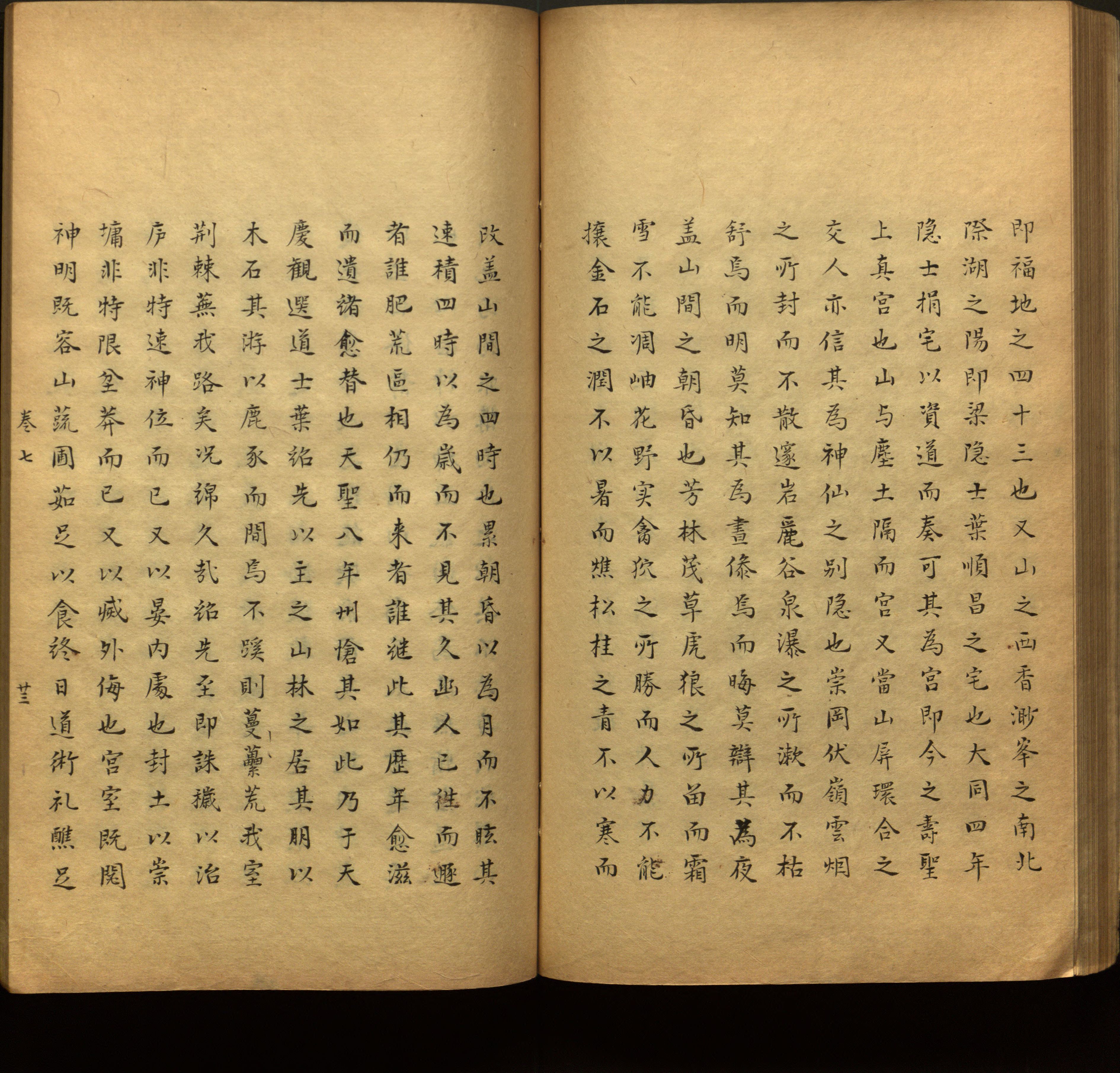 语文老师推荐的一年级上语文字帖打印是什么字帖啊