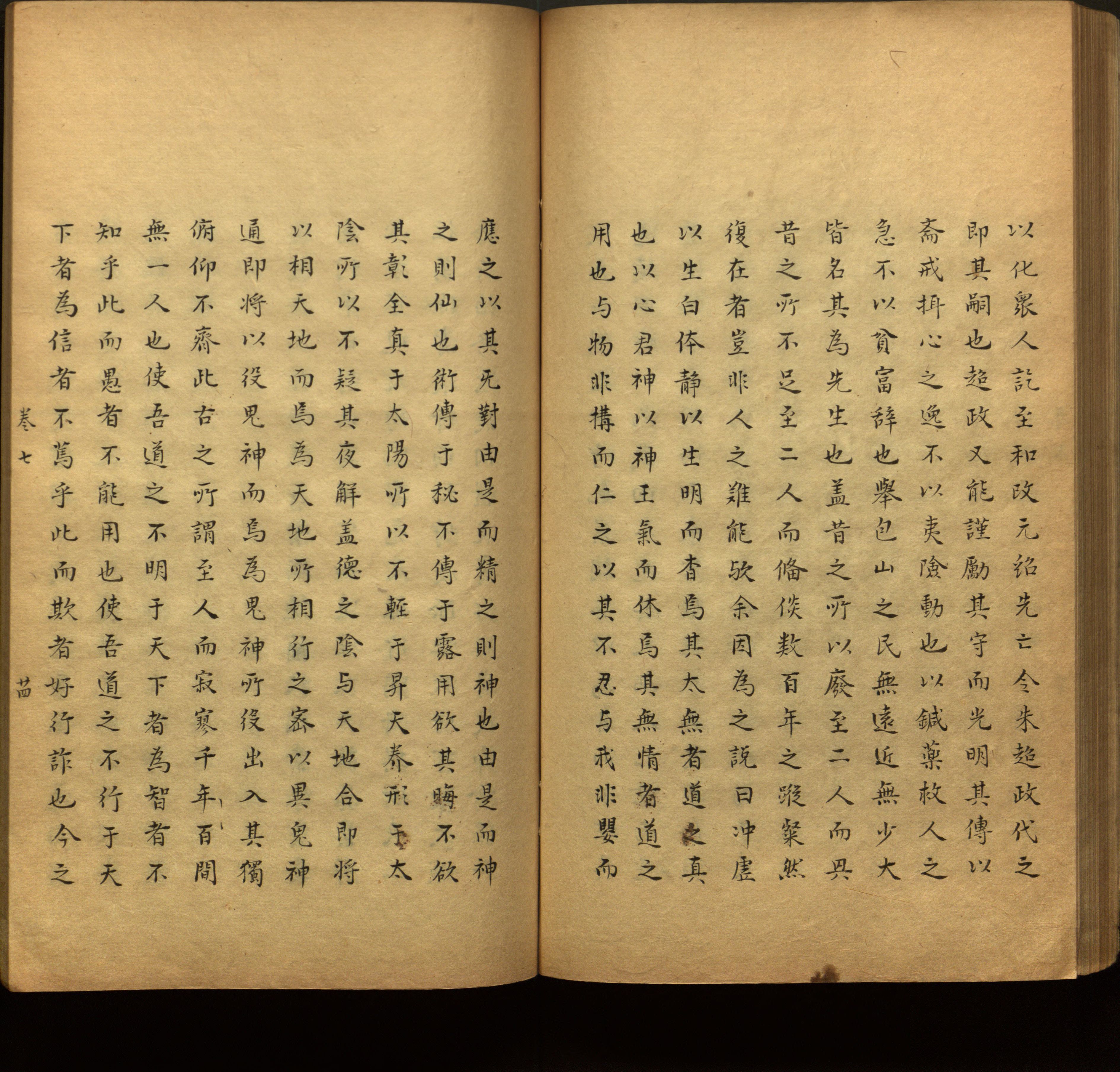 语文老师推荐的一年级上语文字帖打印是什么字帖啊