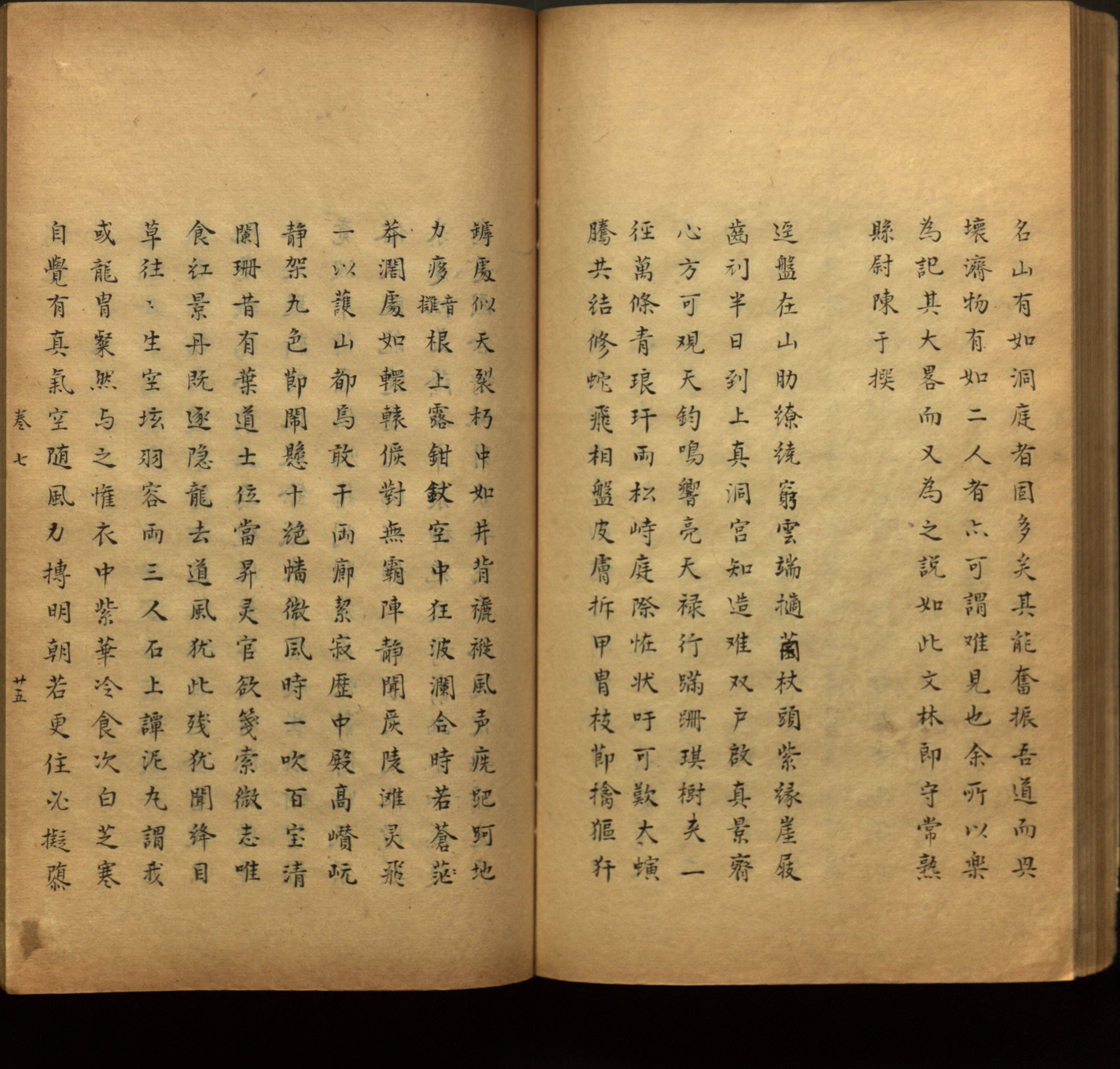语文老师推荐的一年级上语文字帖打印是什么字帖啊