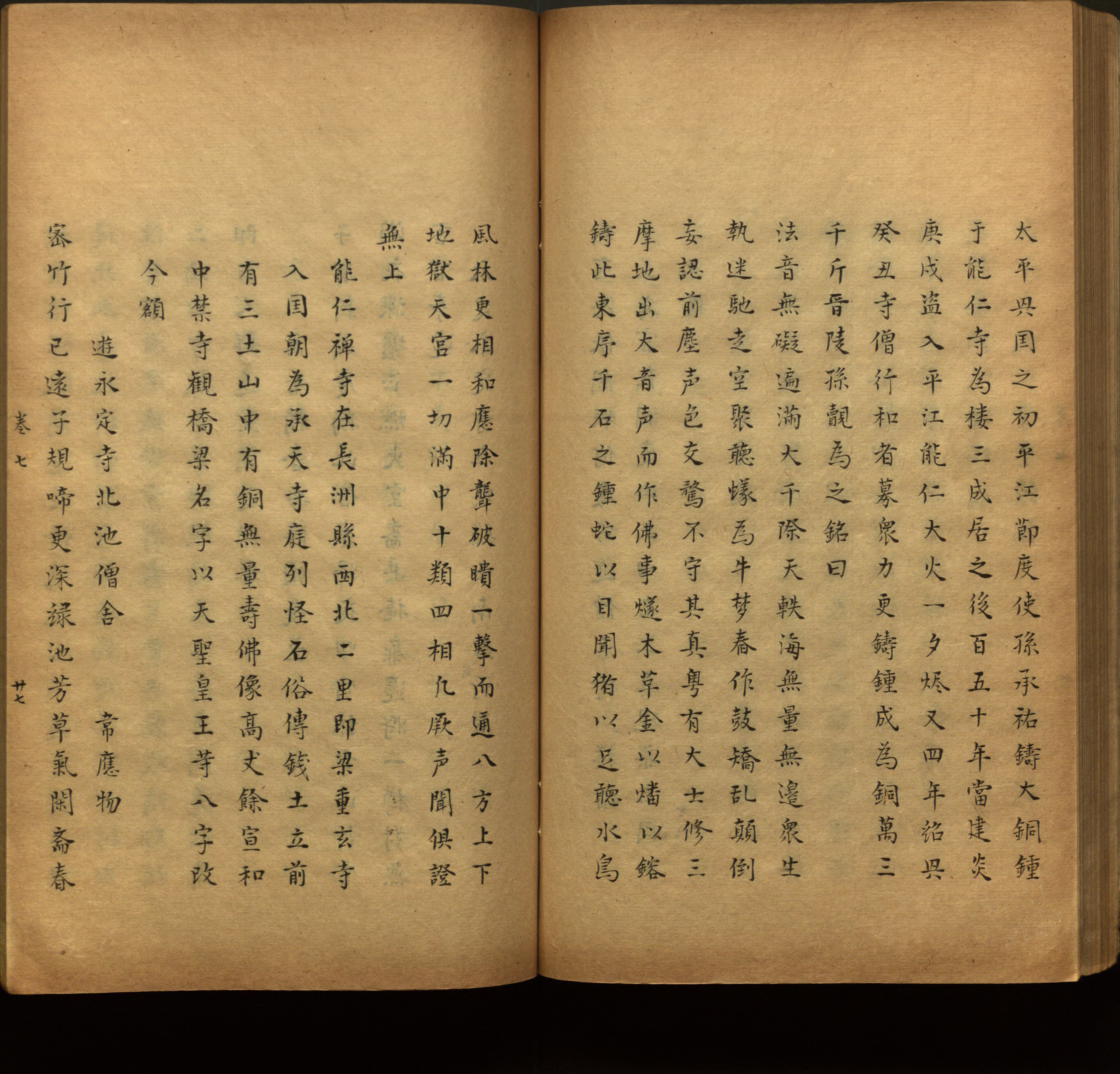 语文老师推荐的一年级上语文字帖打印是什么字帖啊