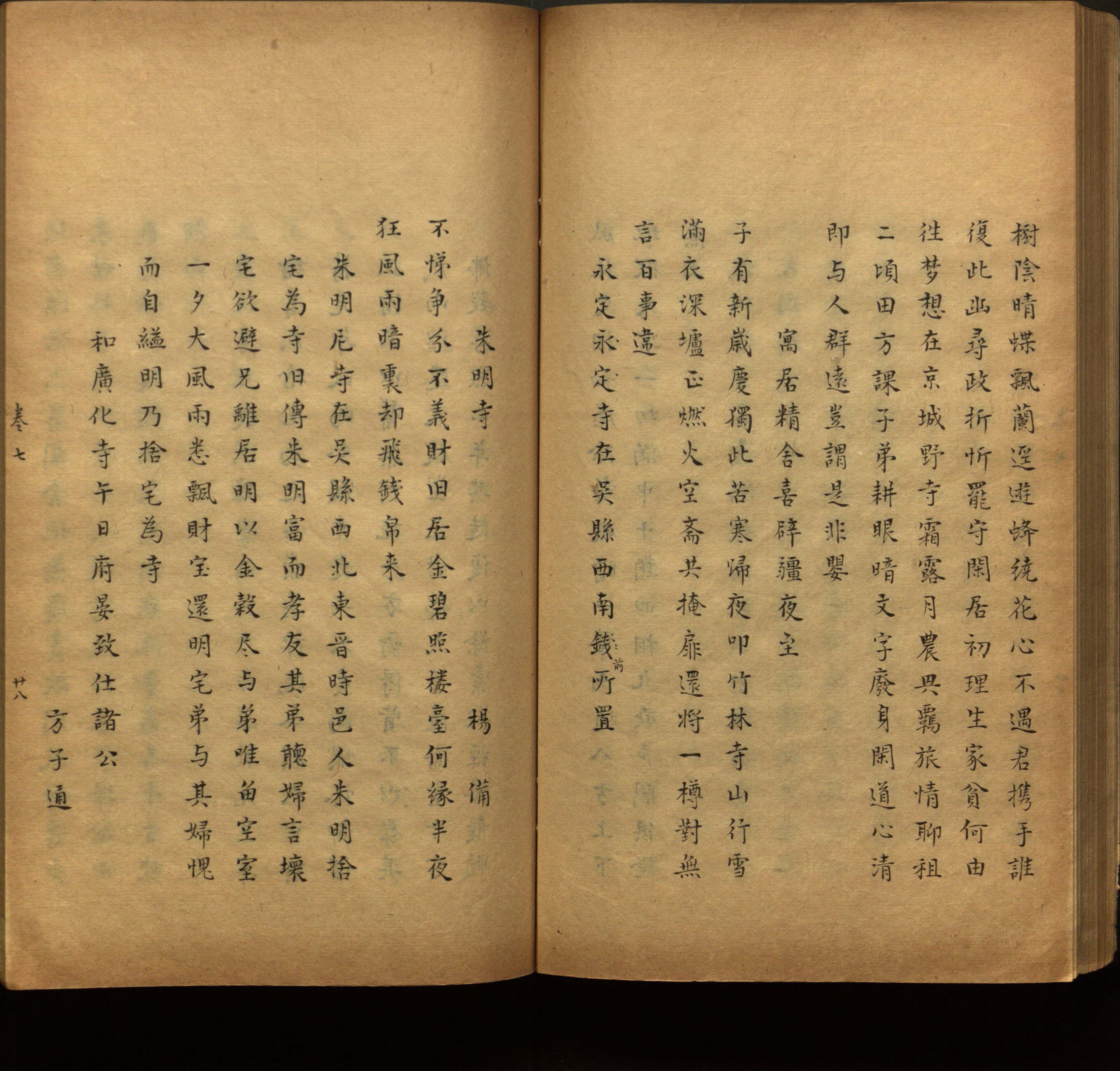 语文老师推荐的一年级上语文字帖打印是什么字帖啊