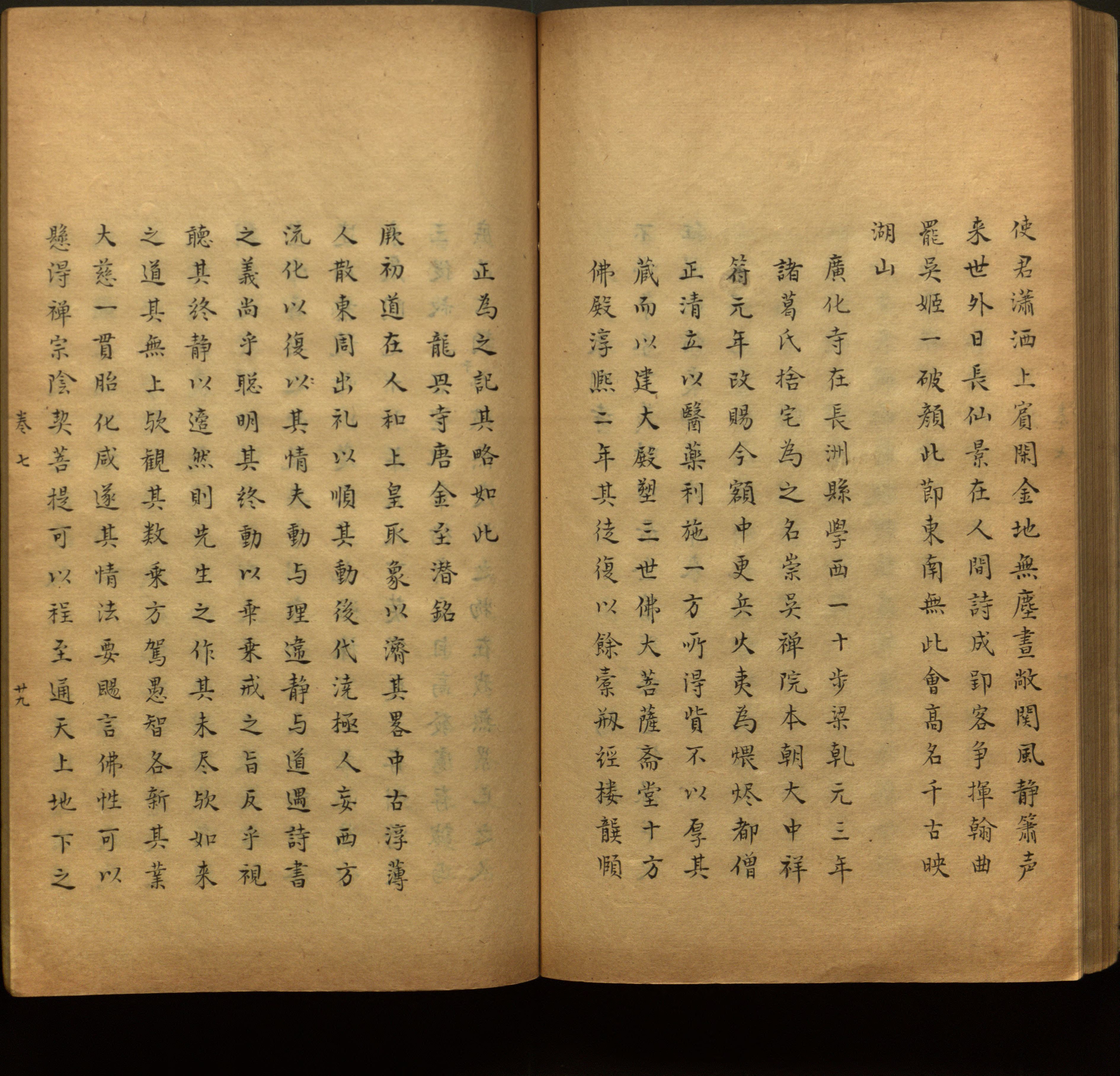 语文老师推荐的一年级上语文字帖打印是什么字帖啊