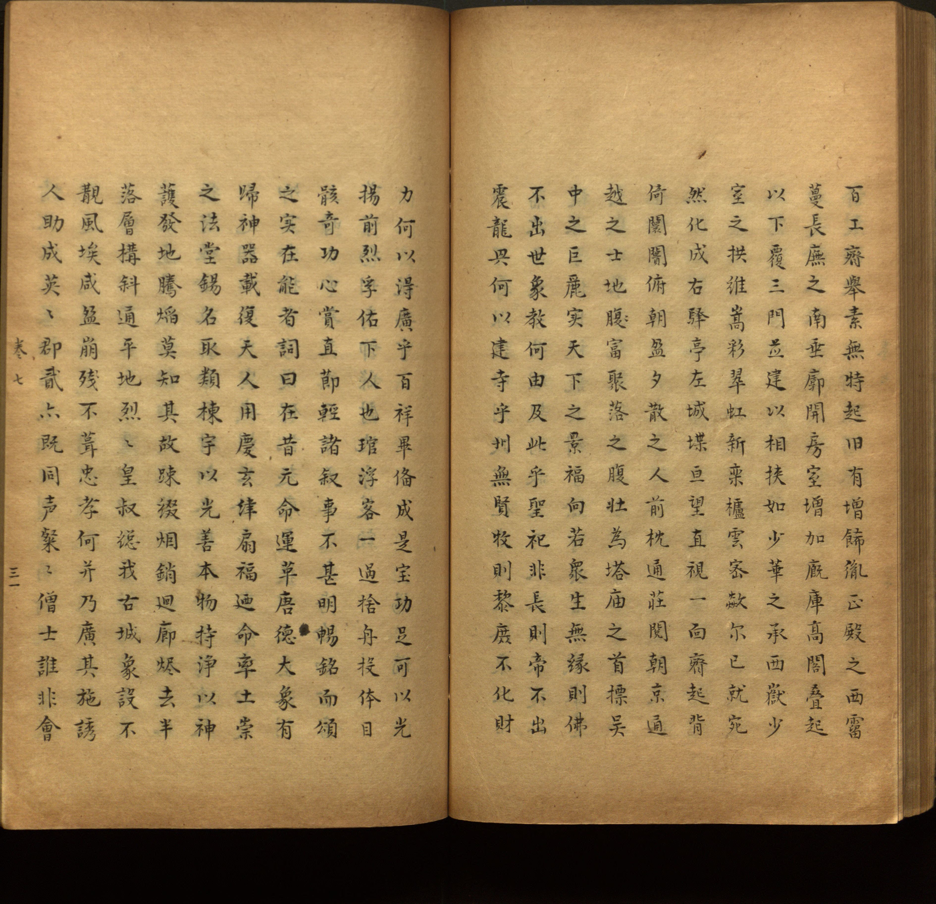 语文老师推荐的一年级上语文字帖打印是什么字帖啊