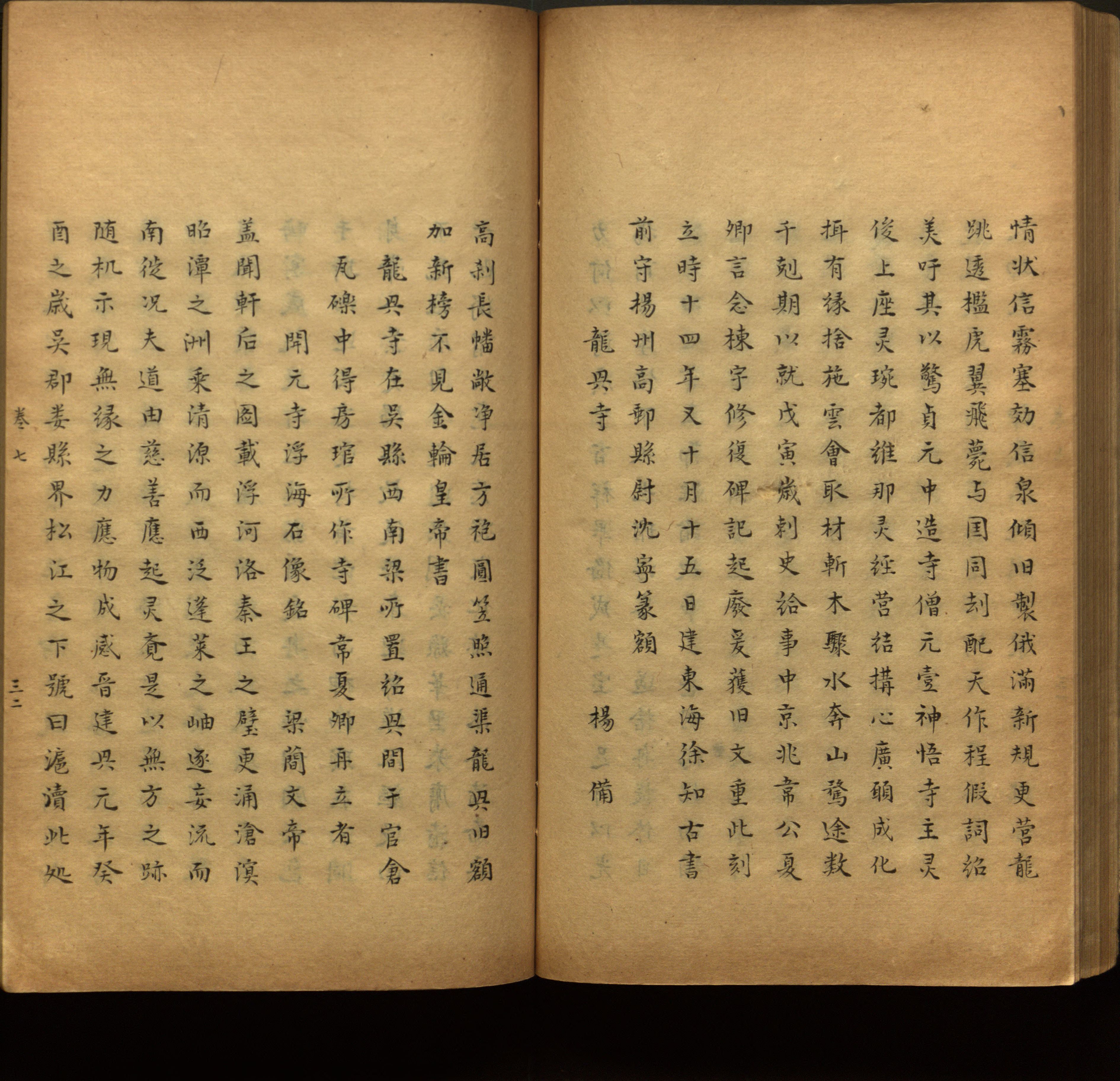 语文老师推荐的一年级上语文字帖打印是什么字帖啊