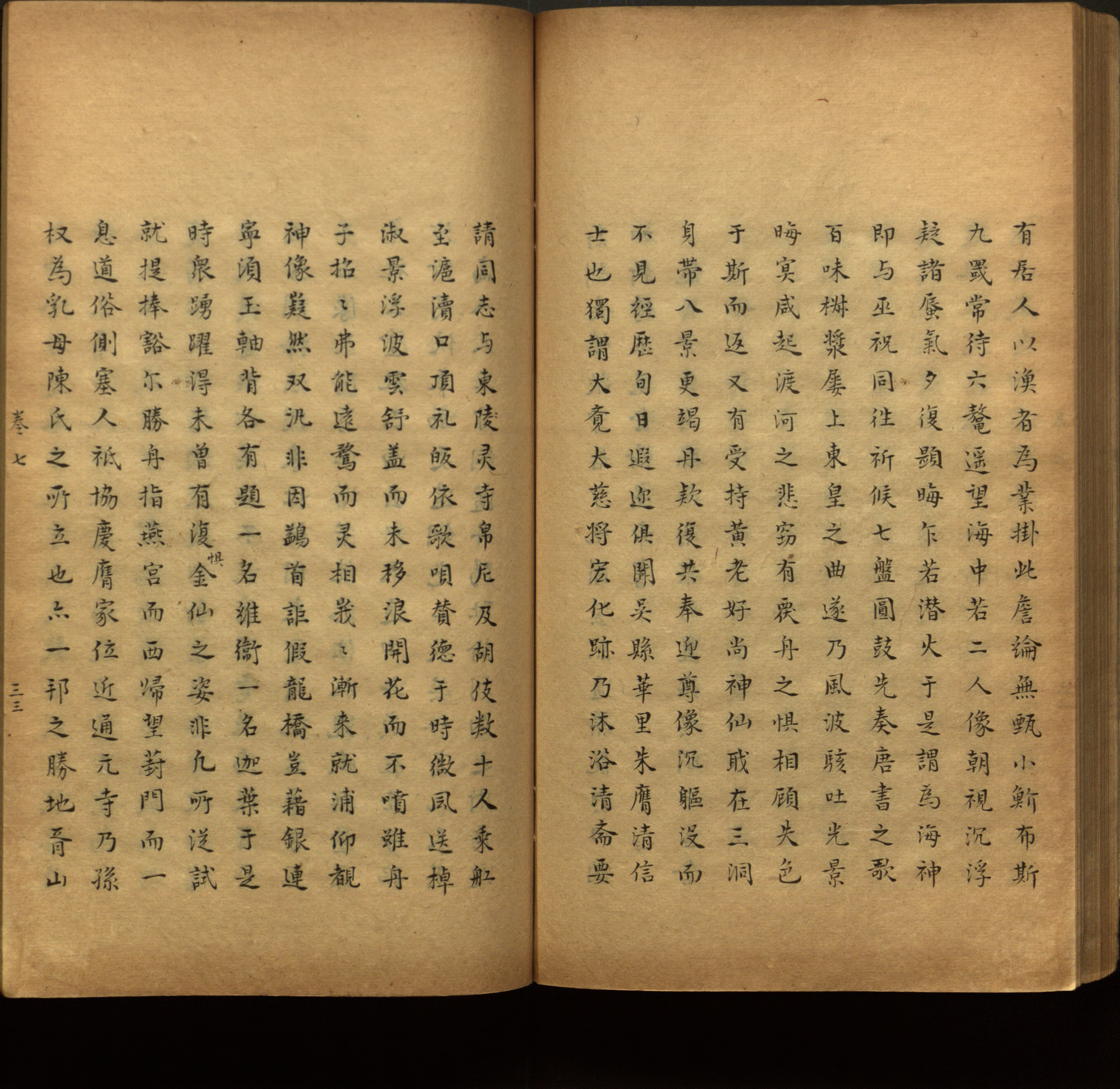 语文老师推荐的一年级上语文字帖打印是什么字帖啊
