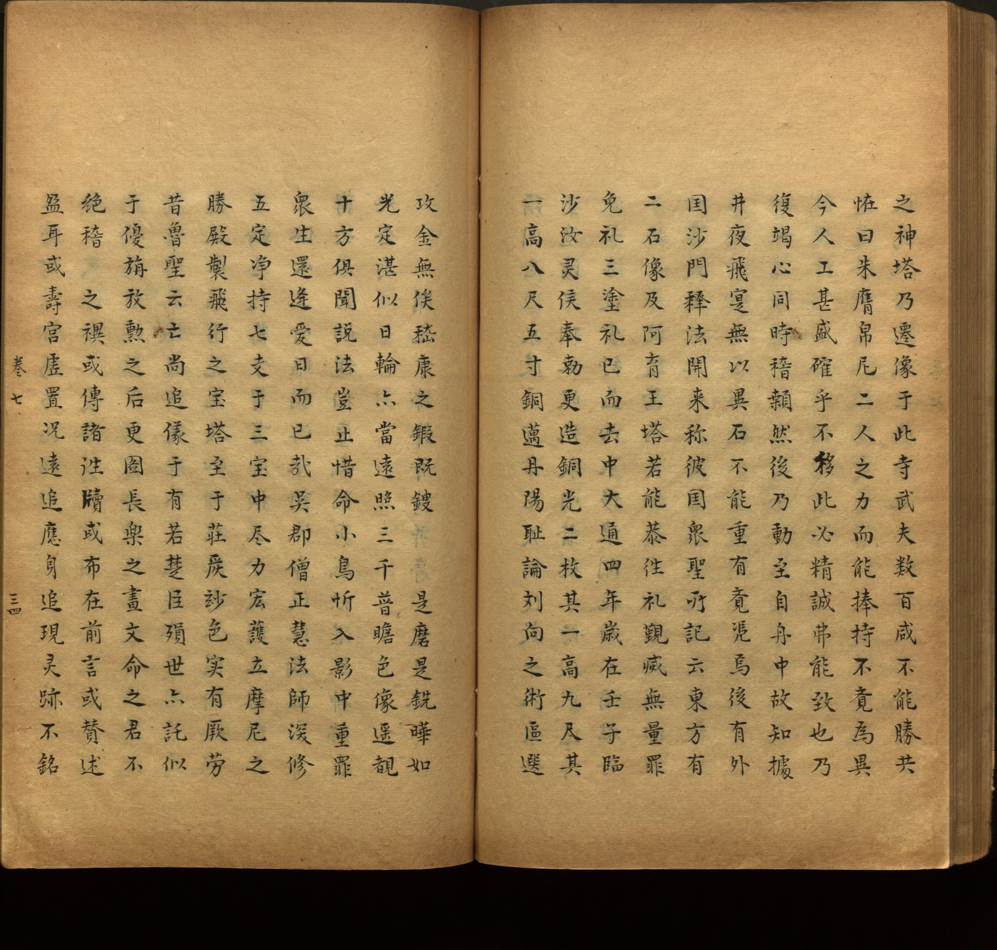 语文老师推荐的一年级上语文字帖打印是什么字帖啊