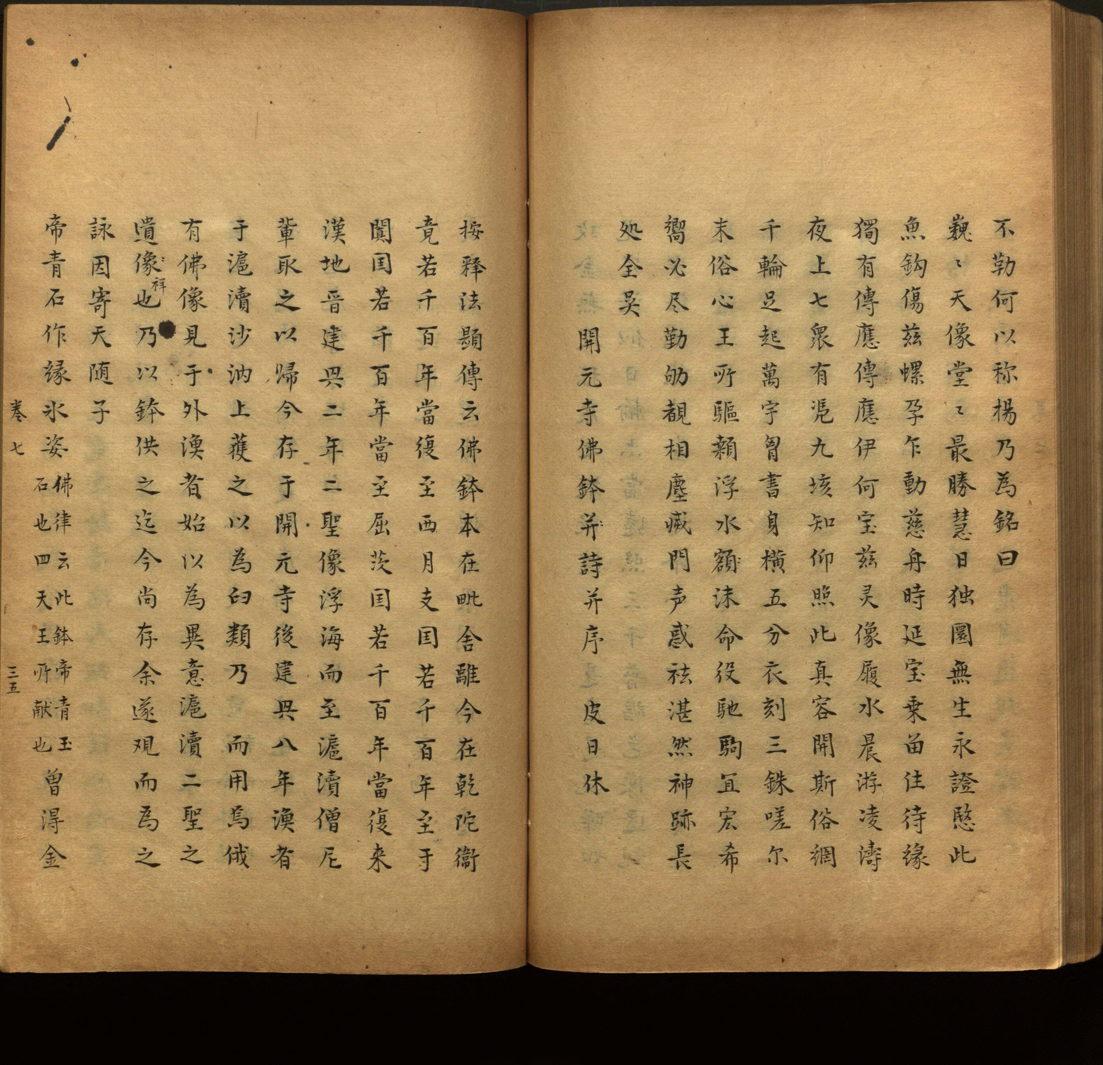 语文老师推荐的一年级上语文字帖打印是什么字帖啊