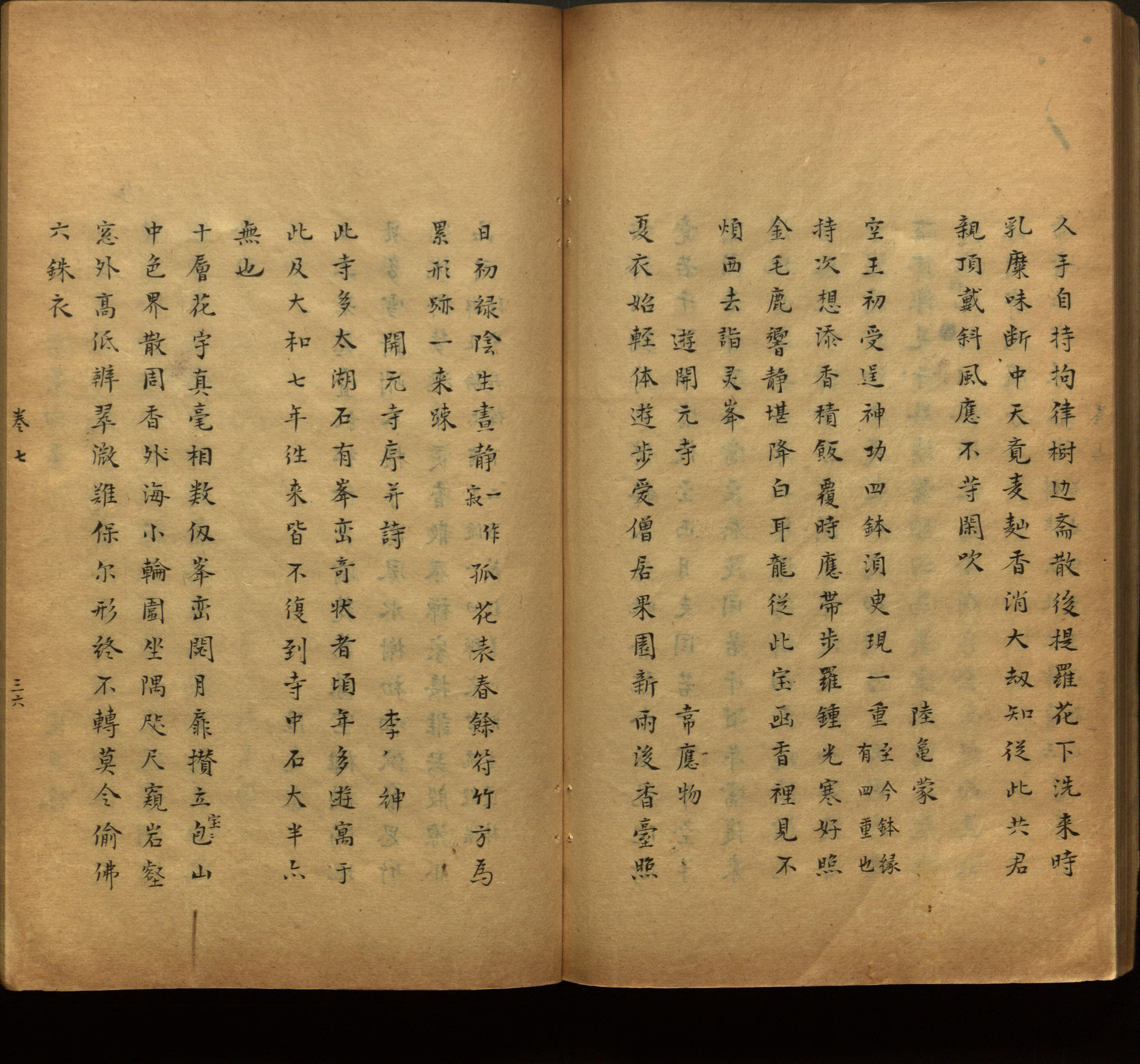 语文老师推荐的一年级上语文字帖打印是什么字帖啊