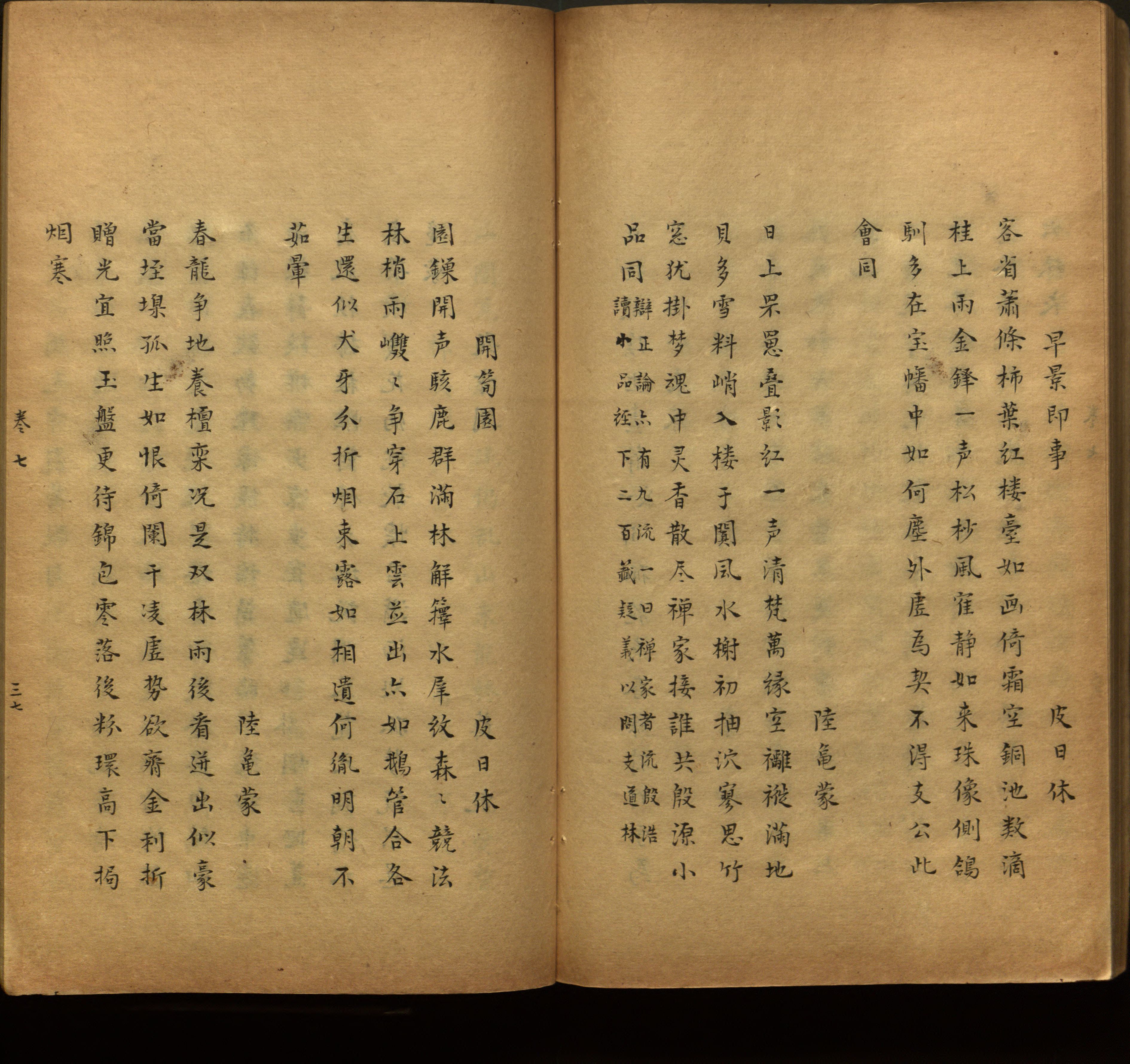 语文老师推荐的一年级上语文字帖打印是什么字帖啊