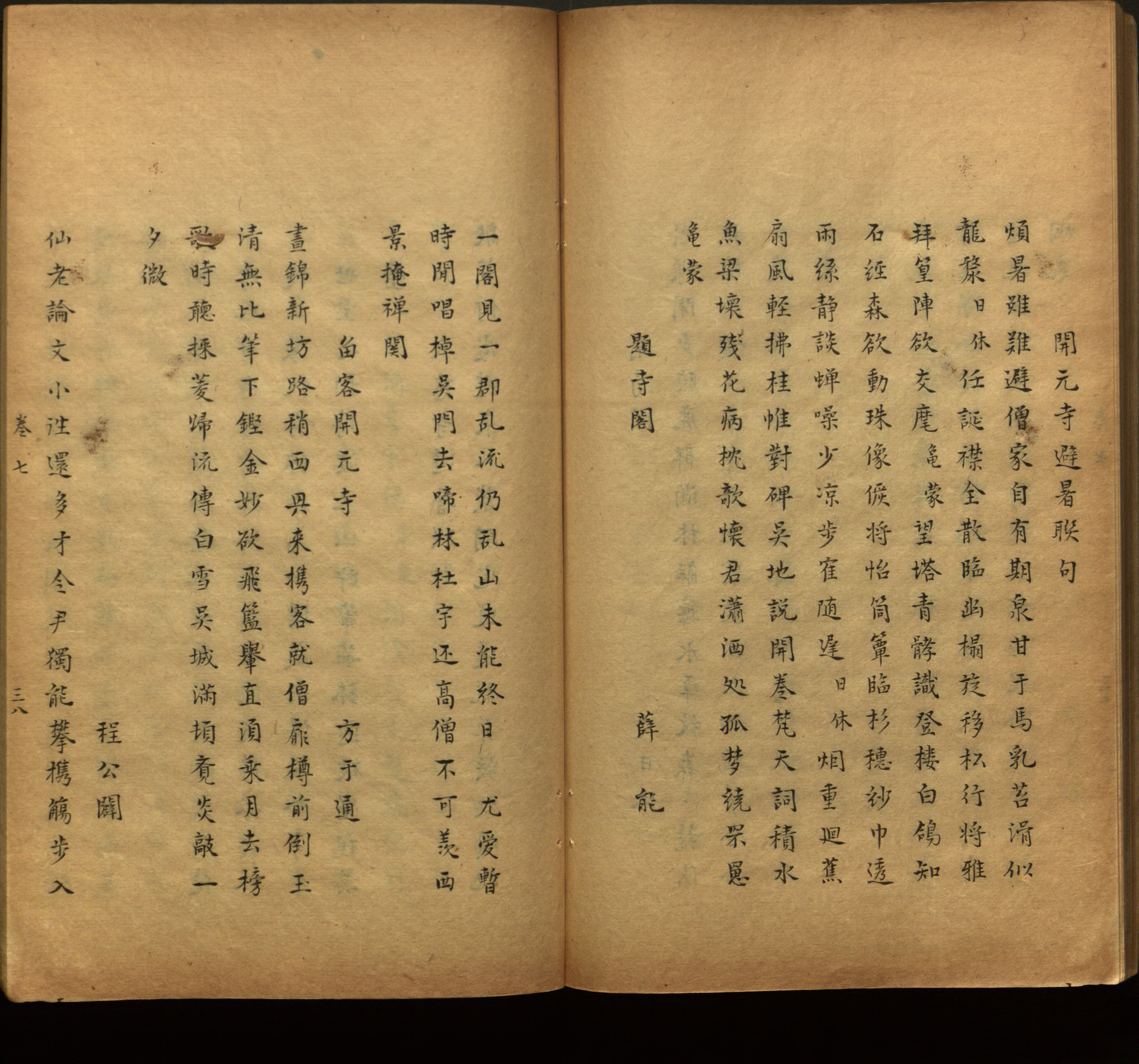 语文老师推荐的一年级上语文字帖打印是什么字帖啊