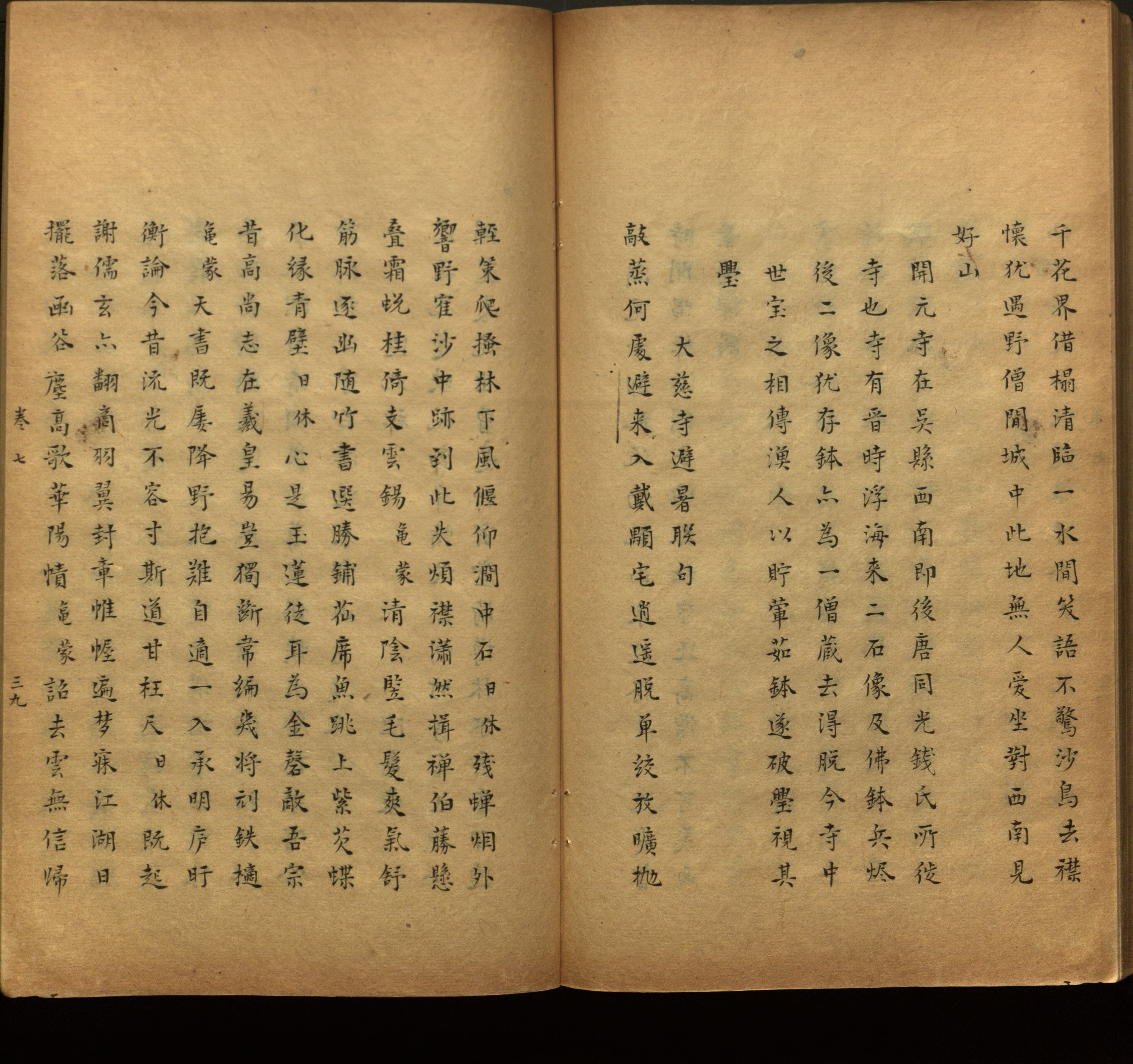 语文老师推荐的一年级上语文字帖打印是什么字帖啊