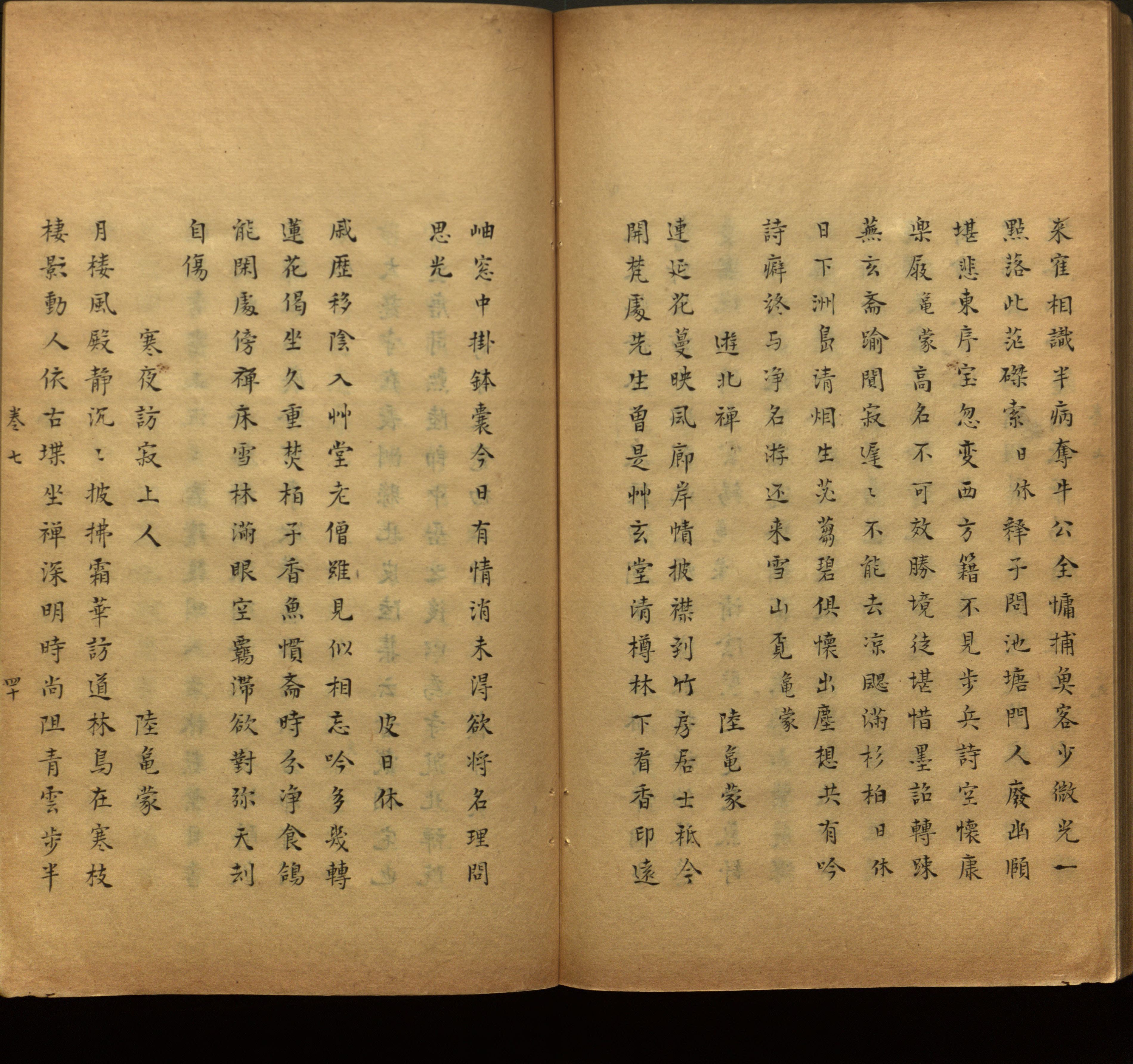 语文老师推荐的一年级上语文字帖打印是什么字帖啊