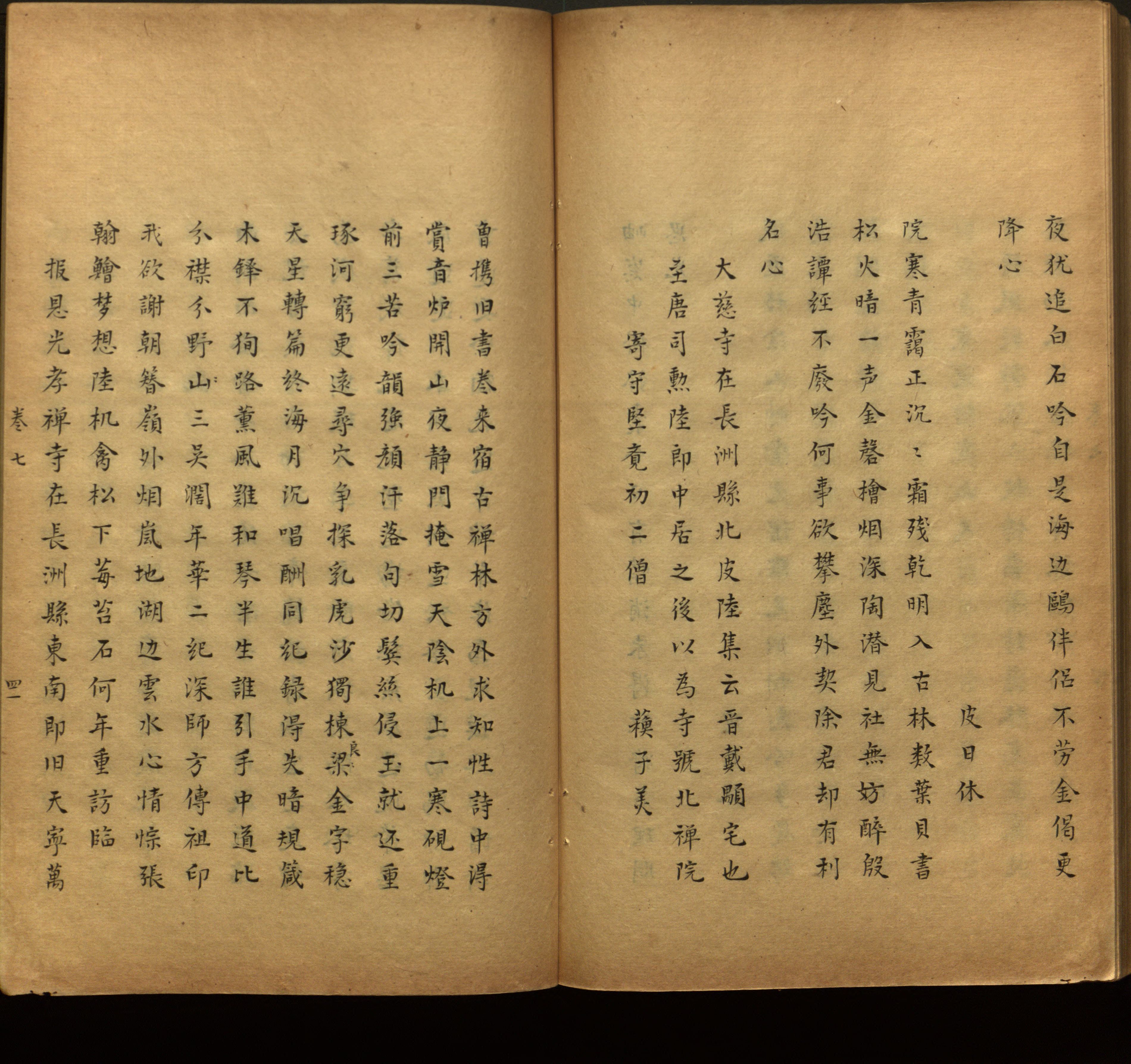 语文老师推荐的一年级上语文字帖打印是什么字帖啊