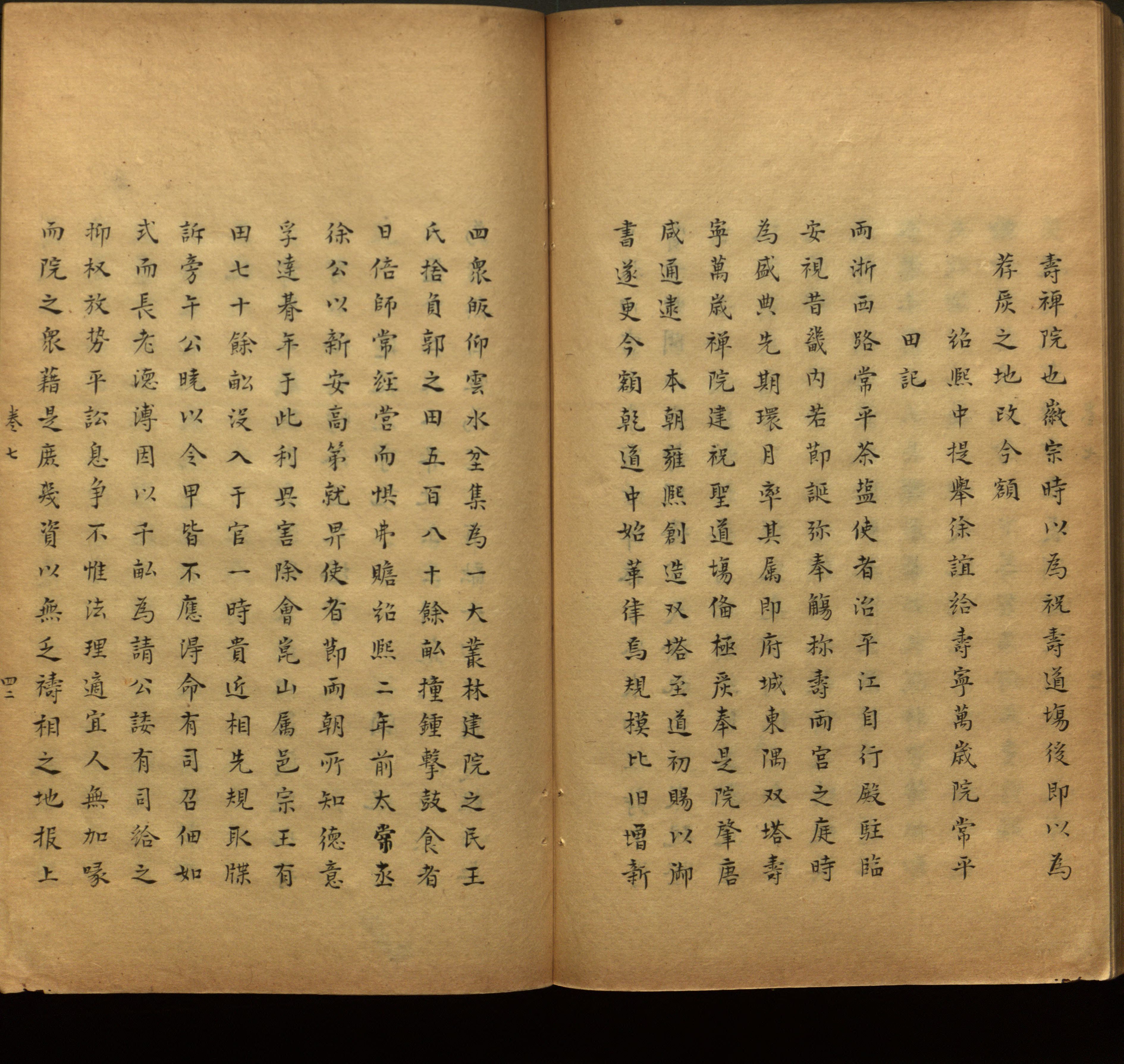语文老师推荐的一年级上语文字帖打印是什么字帖啊