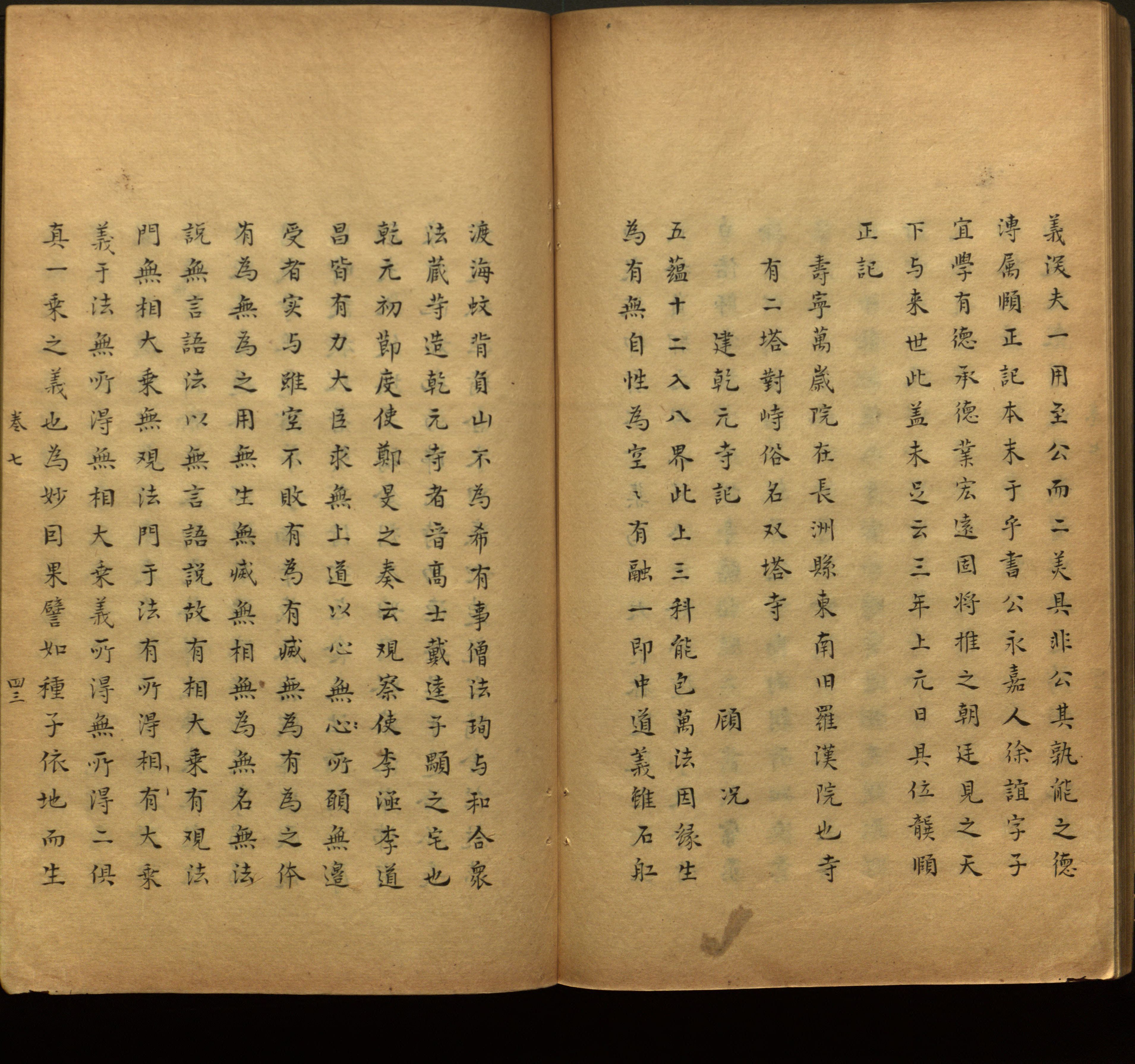 语文老师推荐的一年级上语文字帖打印是什么字帖啊