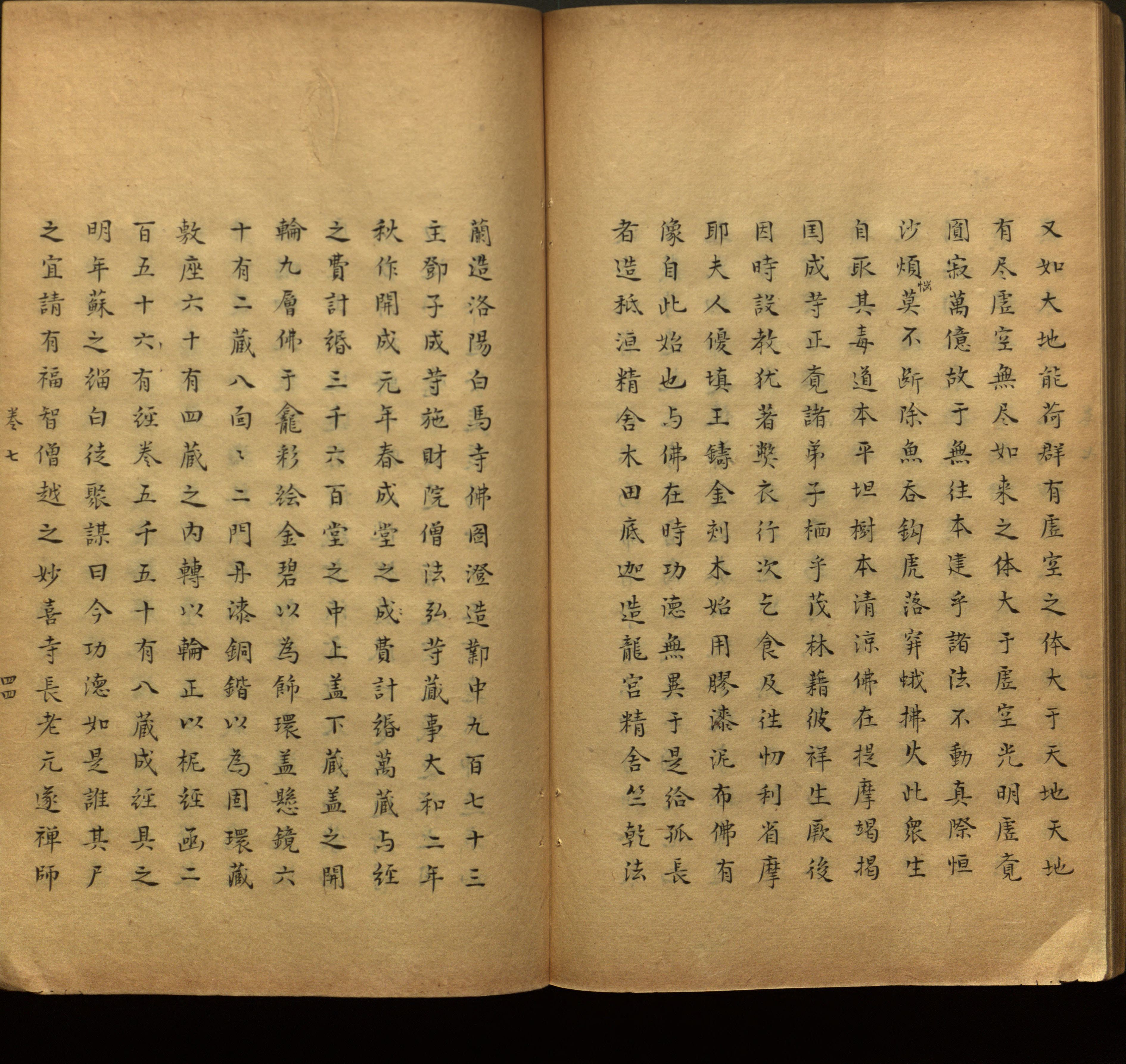 语文老师推荐的一年级上语文字帖打印是什么字帖啊