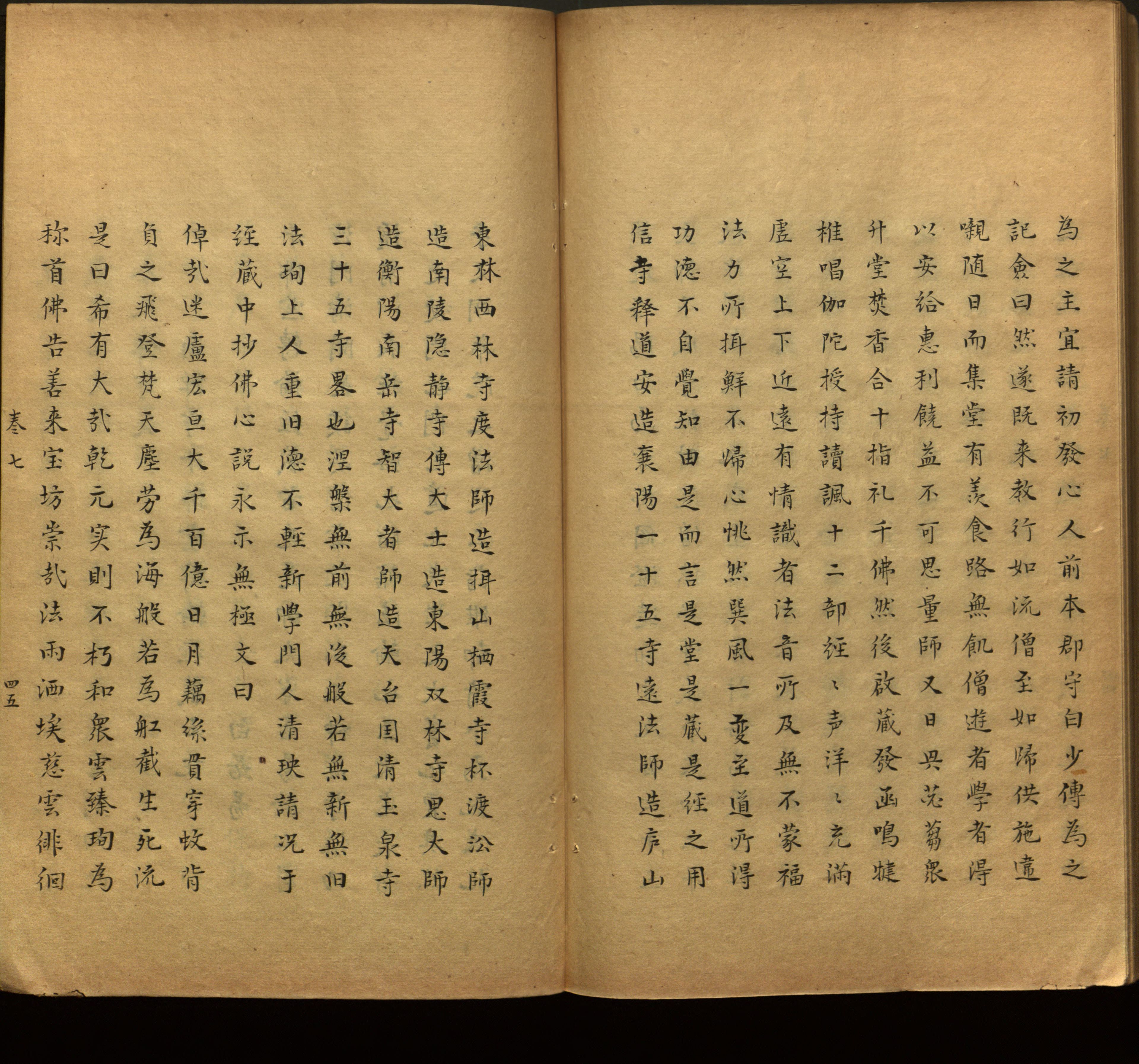 语文老师推荐的一年级上语文字帖打印是什么字帖啊