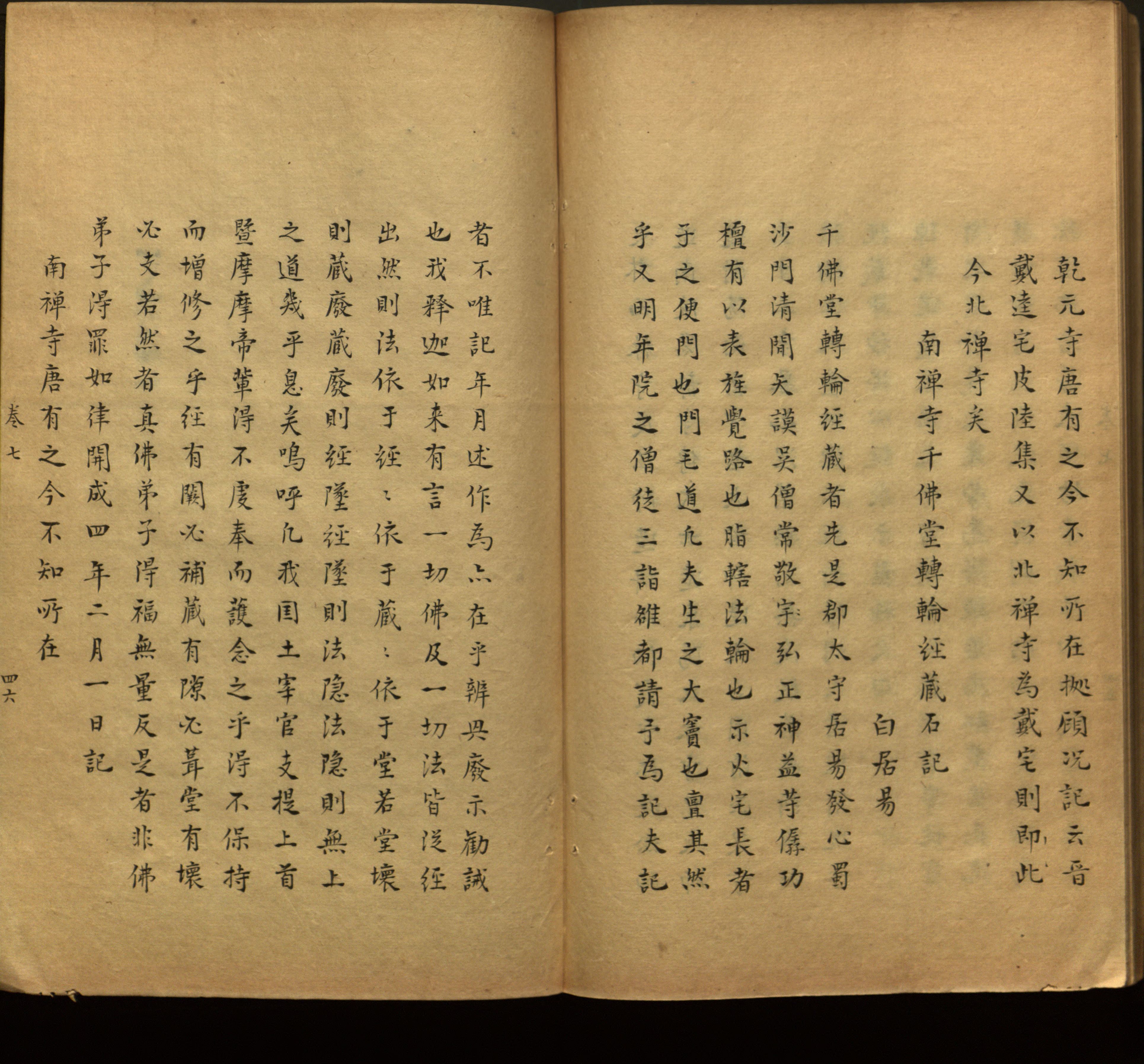 语文老师推荐的一年级上语文字帖打印是什么字帖啊