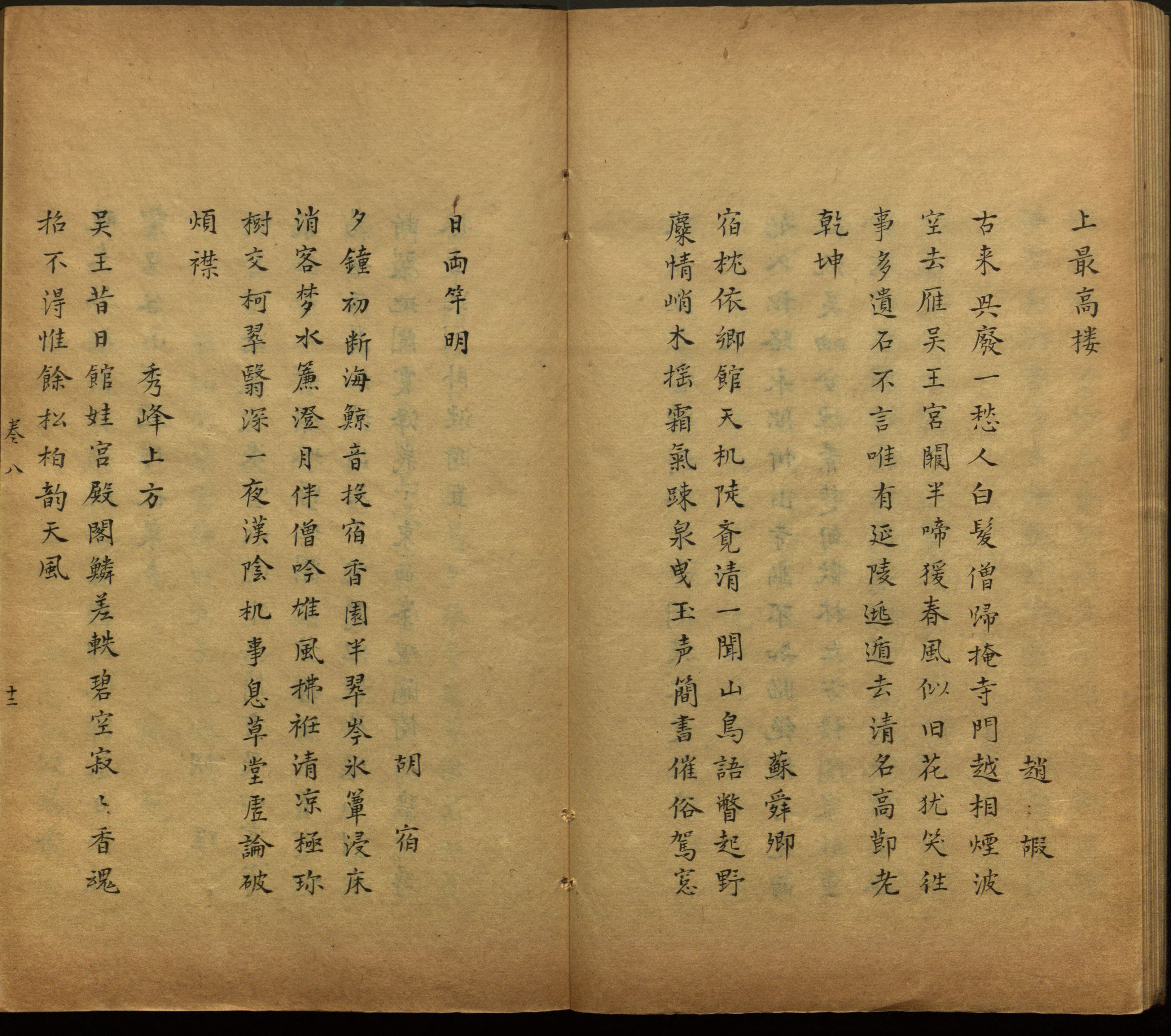语文老师推荐的幼儿园练字字帖电子版打印是什么字帖啊