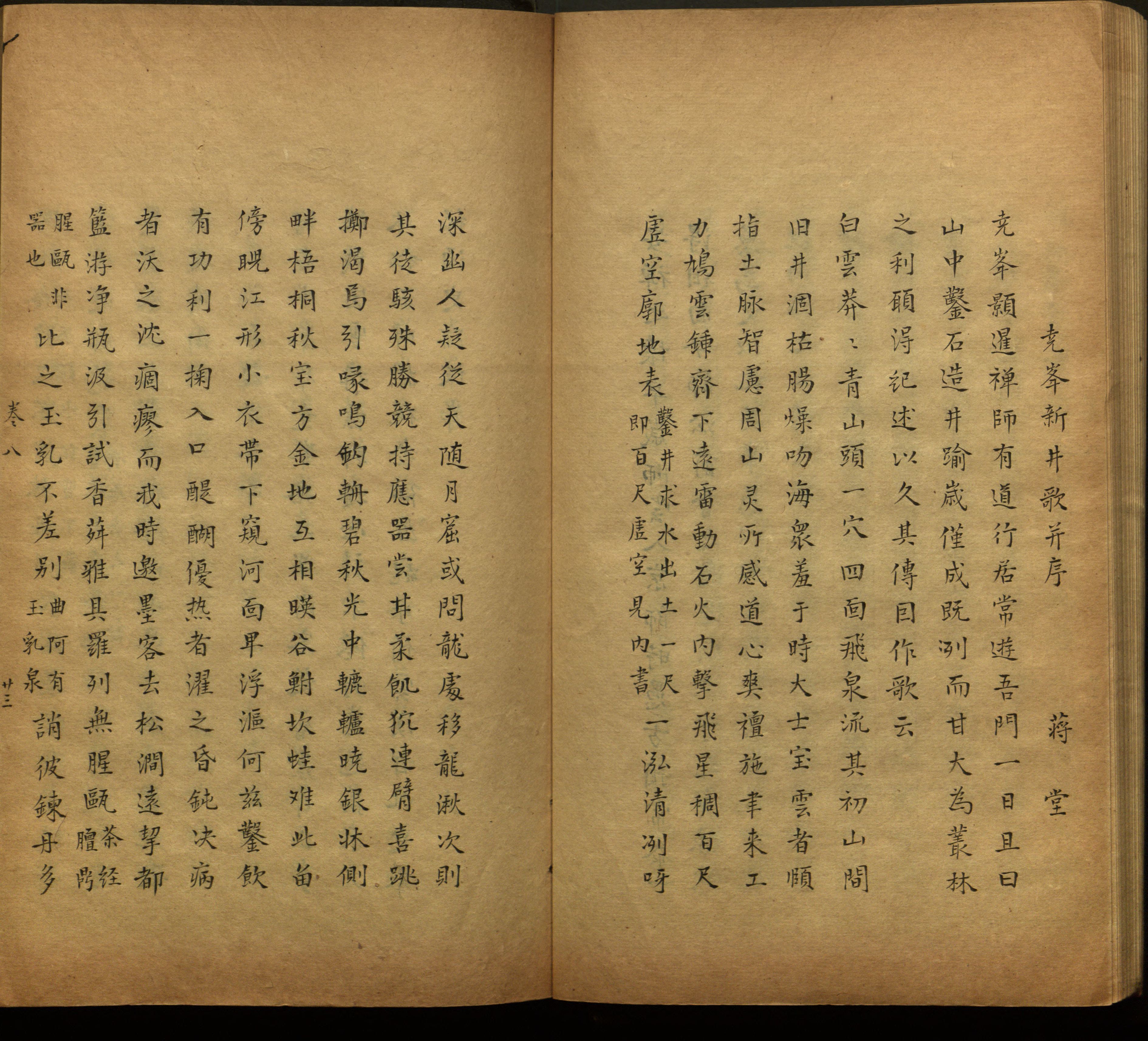 语文老师推荐的幼儿园练字字帖电子版打印是什么字帖啊