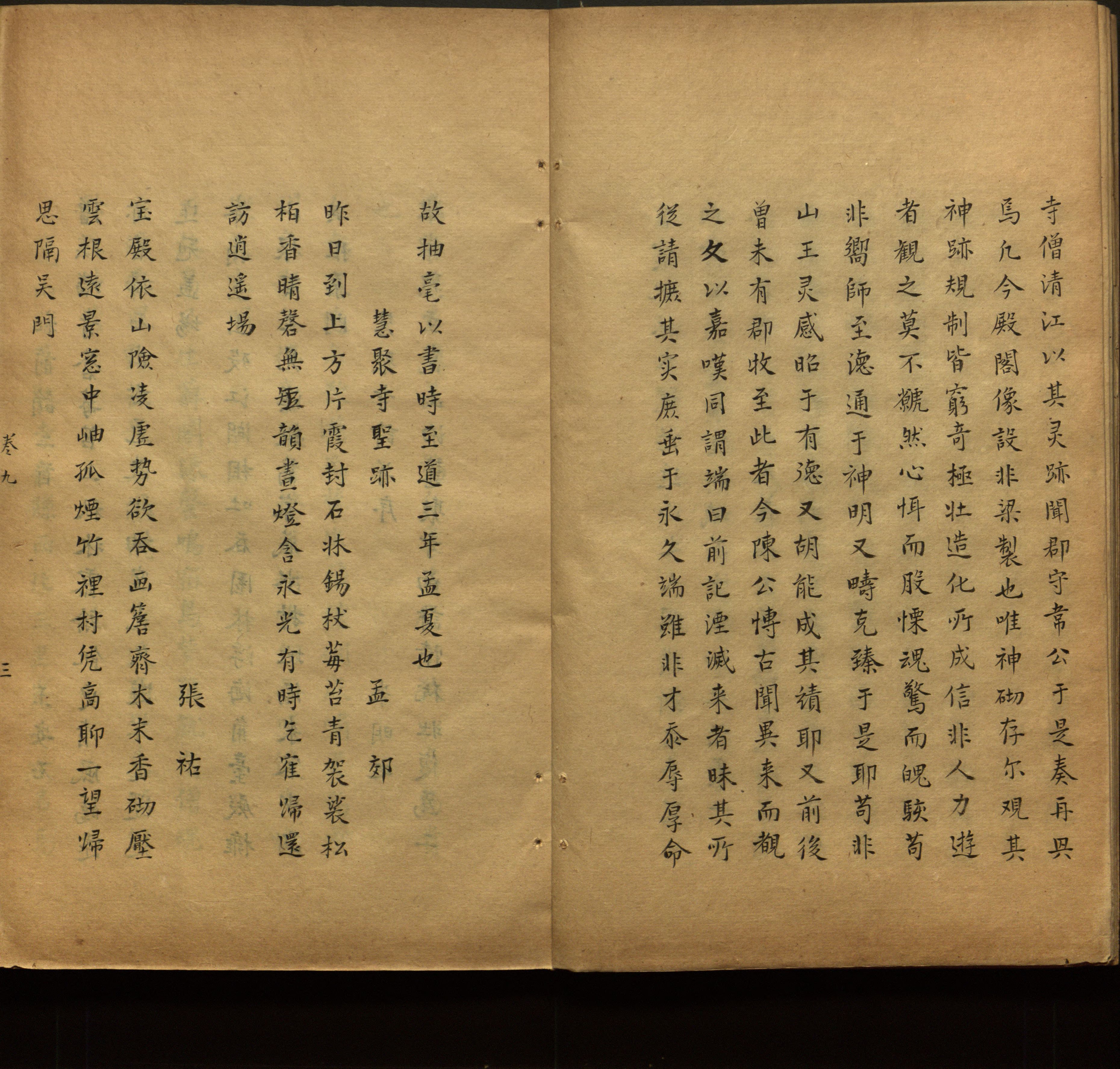 语文老师推荐的小楷初学字帖是什么字帖啊