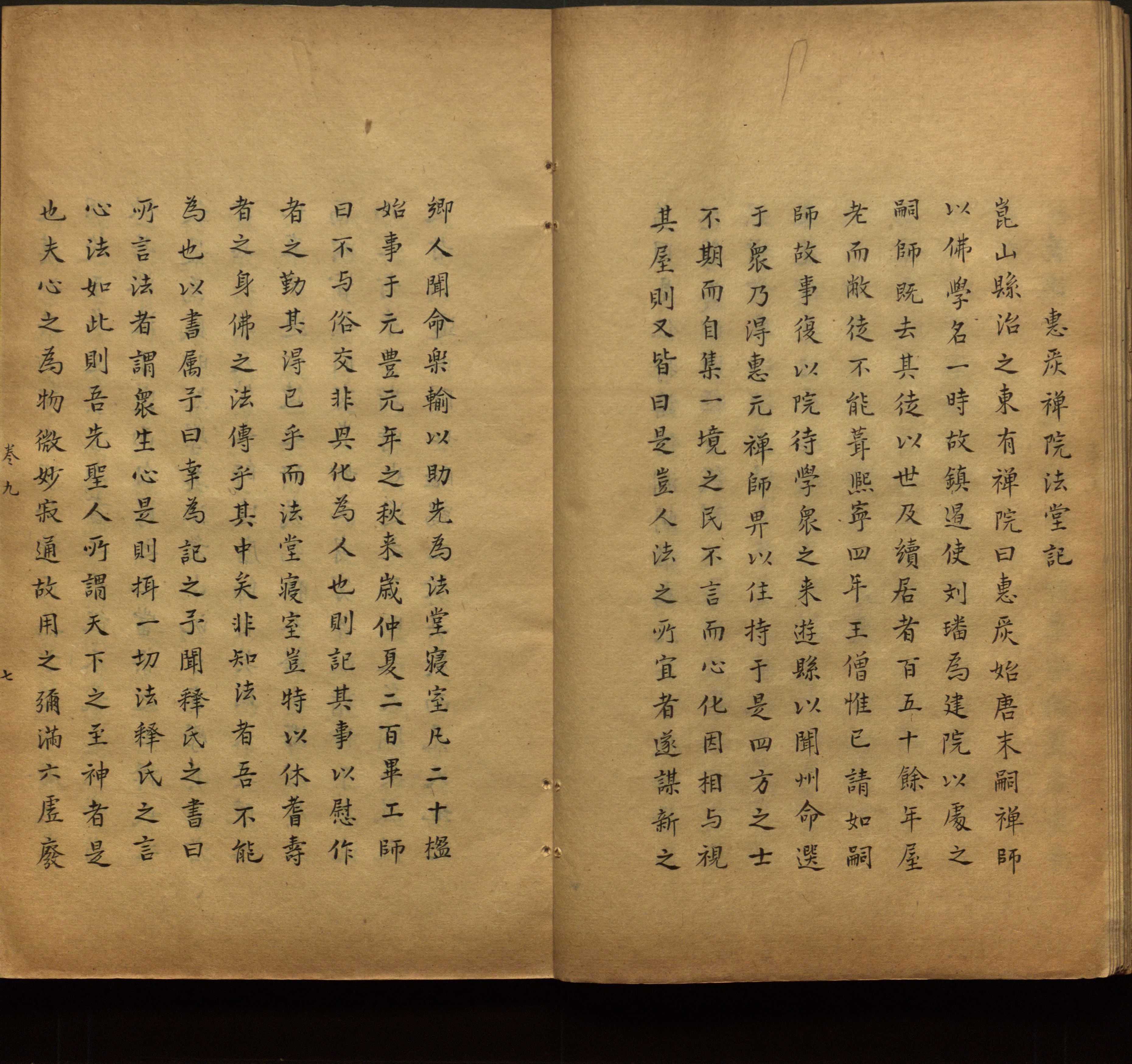 语文老师推荐的小楷初学字帖是什么字帖啊