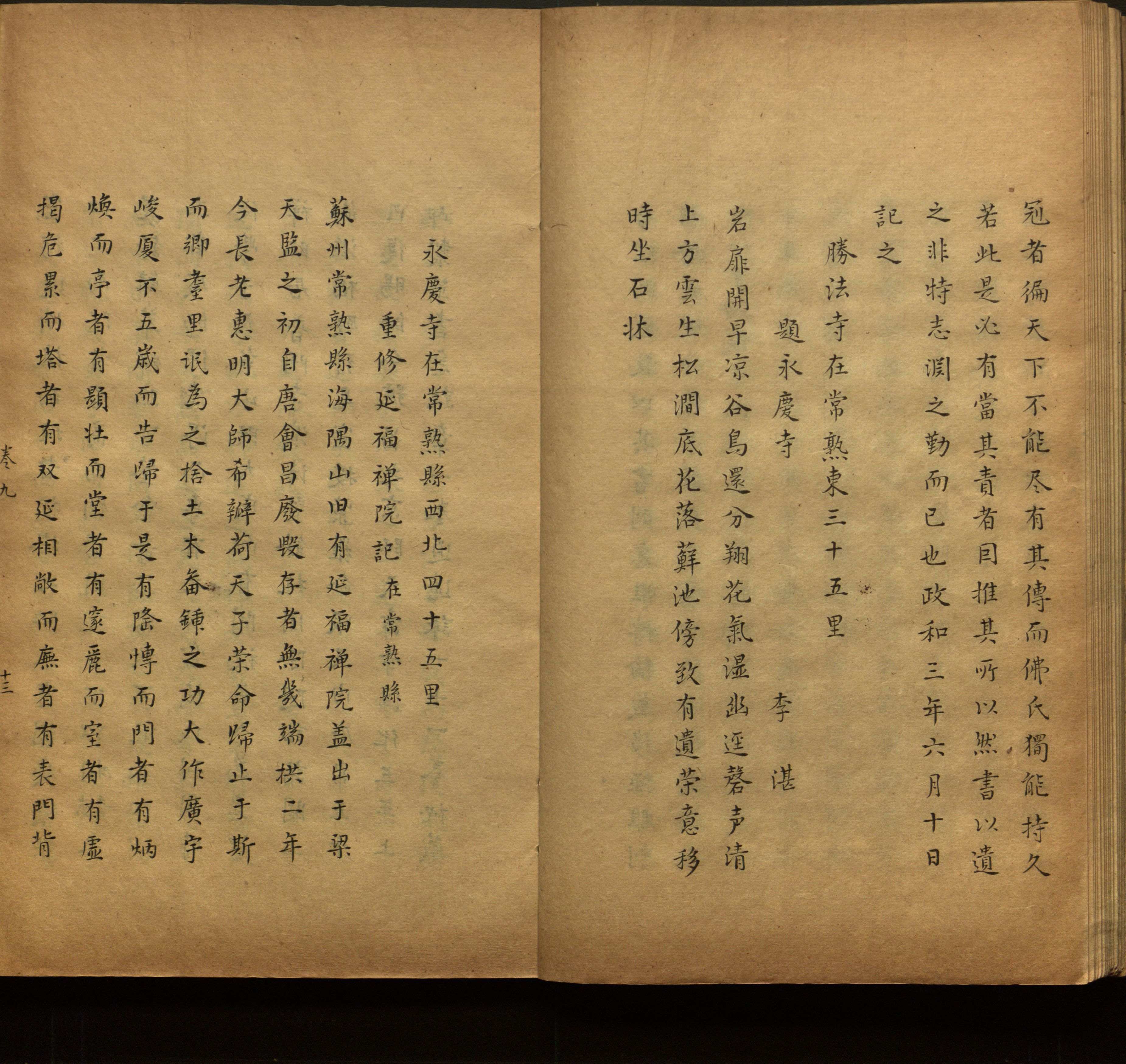 语文老师推荐的小楷初学字帖是什么字帖啊