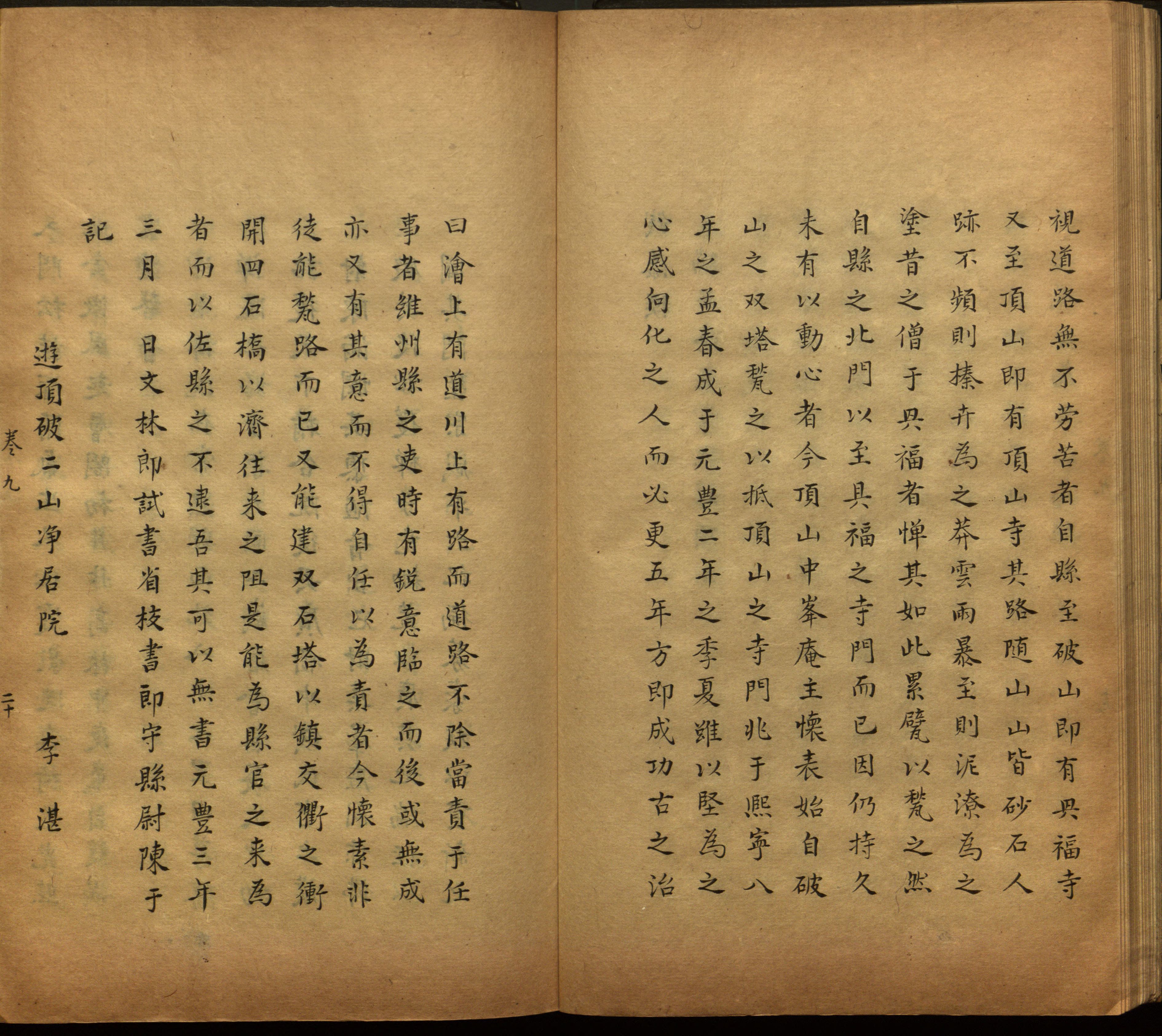 语文老师推荐的小楷初学字帖是什么字帖啊