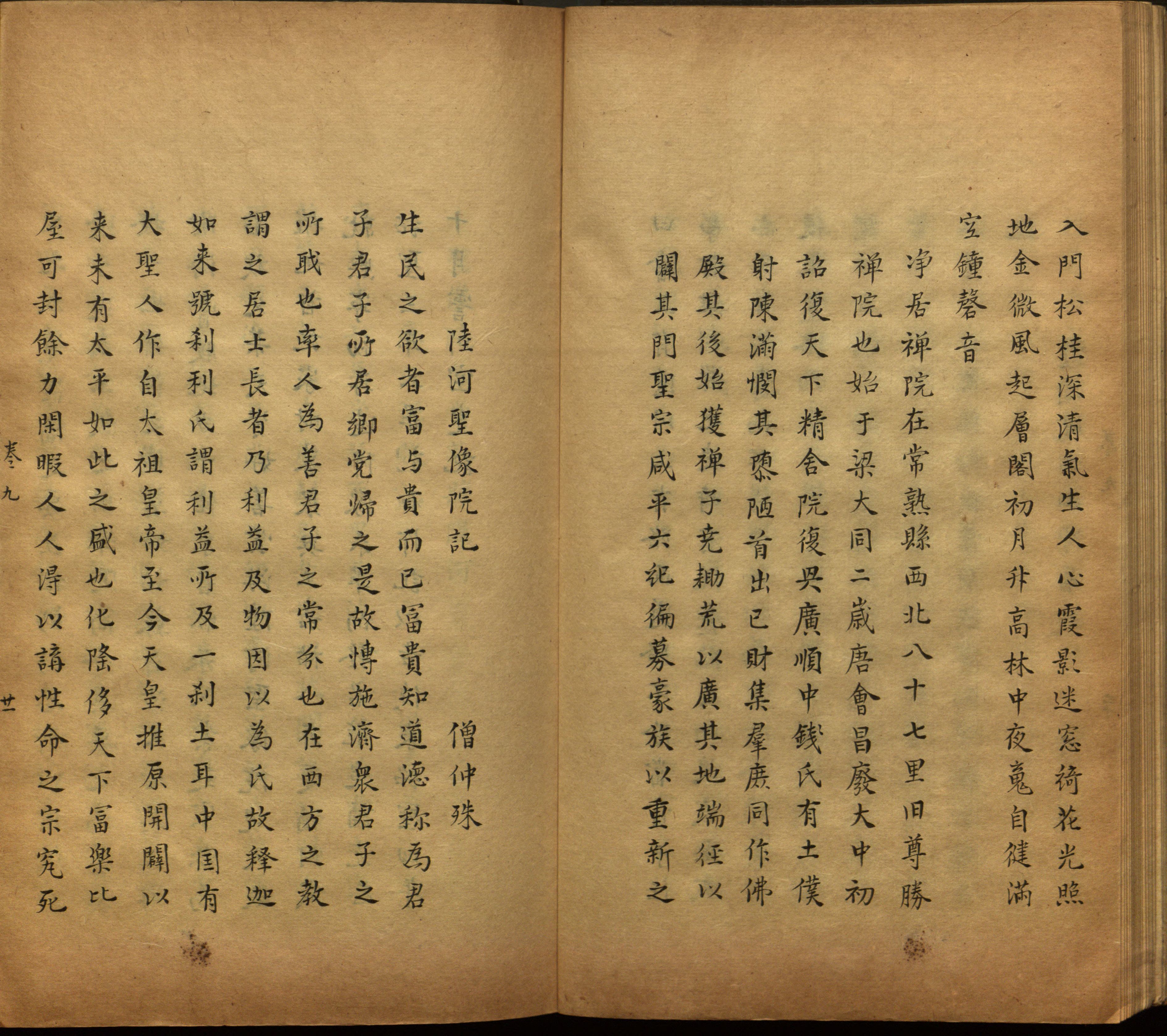语文老师推荐的小楷初学字帖是什么字帖啊