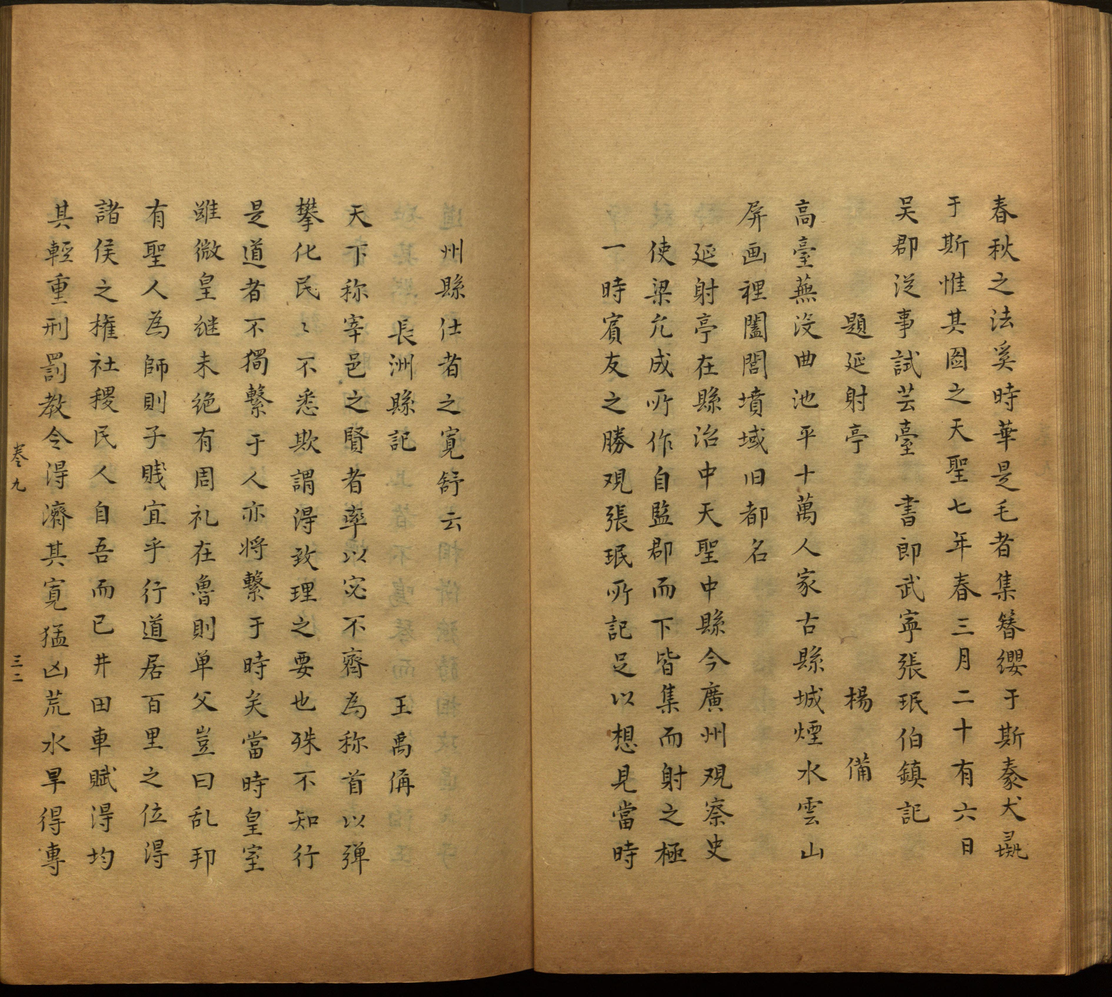 语文老师推荐的小楷初学字帖是什么字帖啊