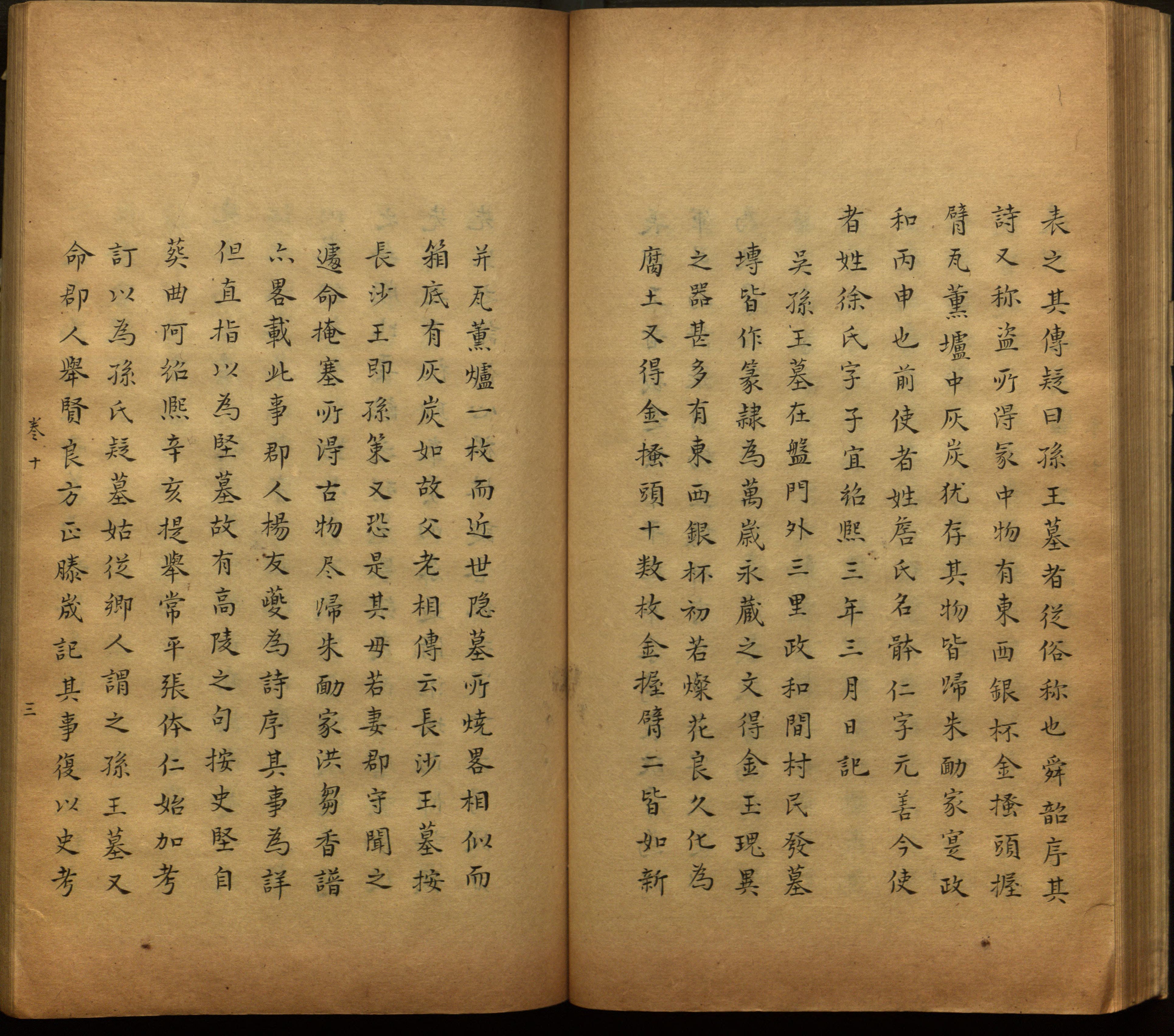 语文老师推荐的一年级练字帖电子版是什么字帖啊