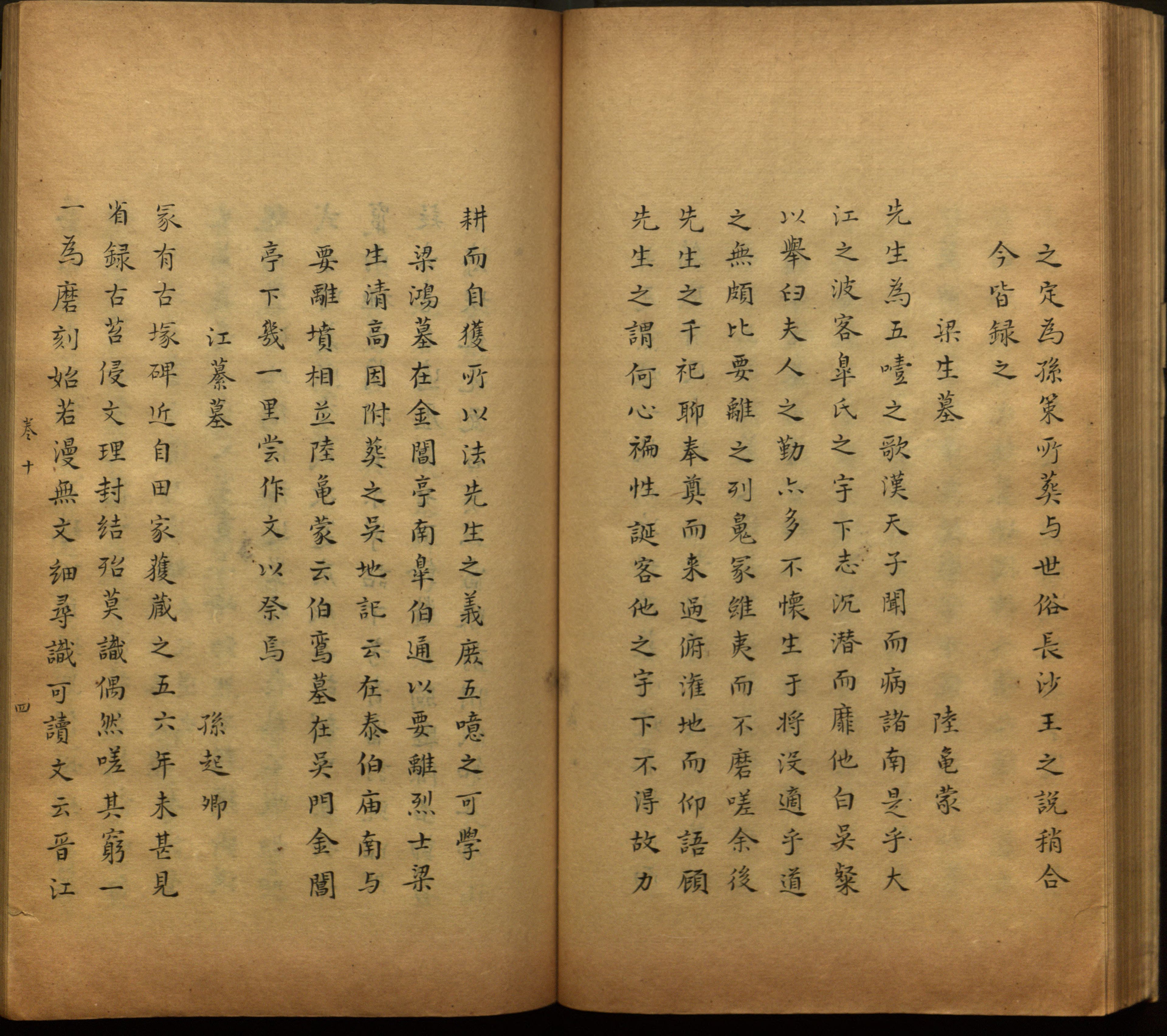 语文老师推荐的一年级练字帖电子版是什么字帖啊